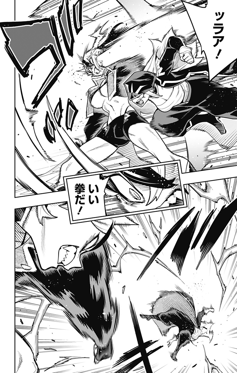 魔都精兵のスレイブ Chap 176 - Next Chap 177