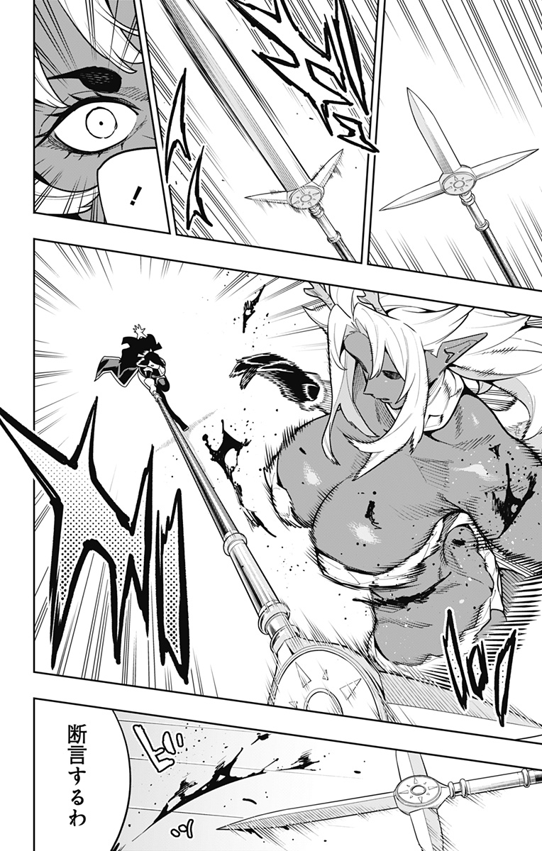 魔都精兵のスレイブ Chap 176 - Next Chap 177