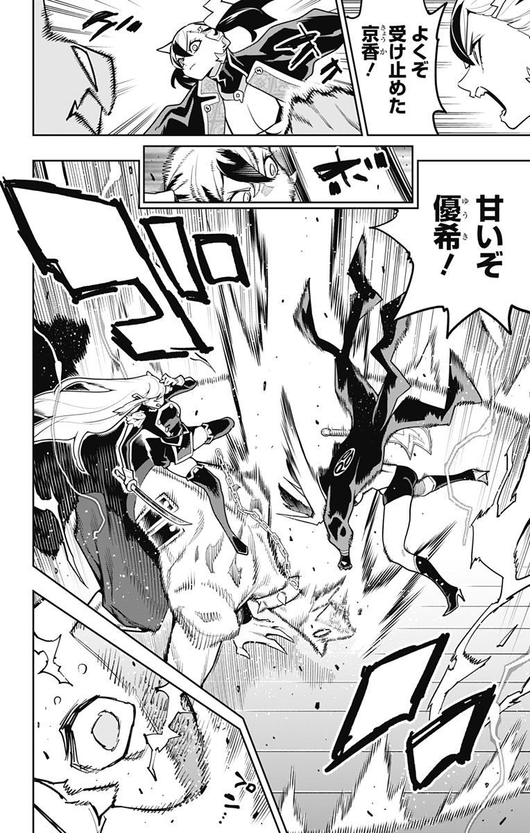 魔都精兵のスレイブ Chap 176 - Next Chap 177