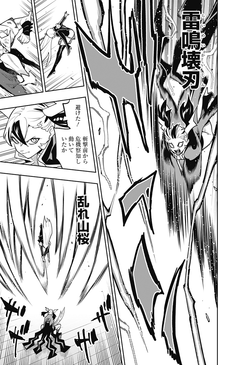 魔都精兵のスレイブ Chap 176 - Next Chap 177