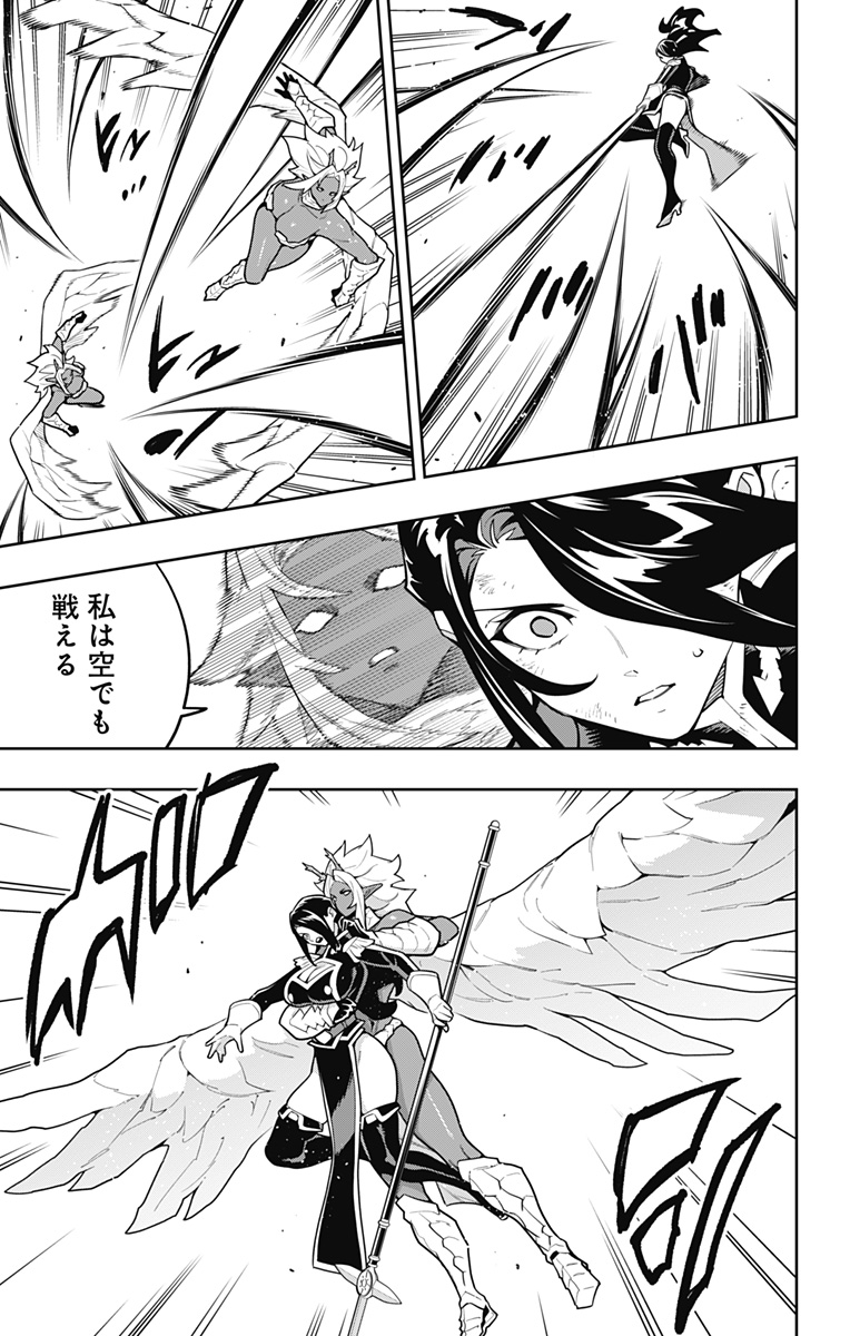 魔都精兵のスレイブ Chap 177 - Next Chap 178