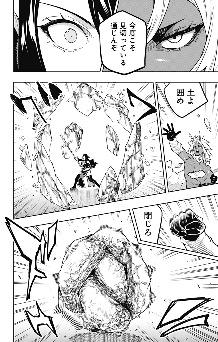 魔都精兵のスレイブ Chap 177 - Next Chap 178