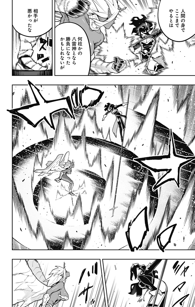 魔都精兵のスレイブ Chap 177 - Next Chap 178