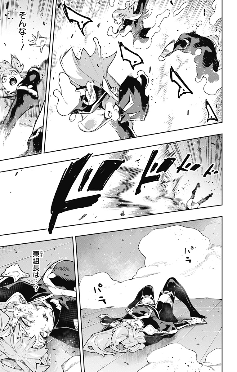 魔都精兵のスレイブ Chap 177 - Next Chap 178