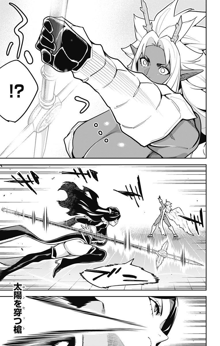 魔都精兵のスレイブ Chap 177 - Next Chap 178