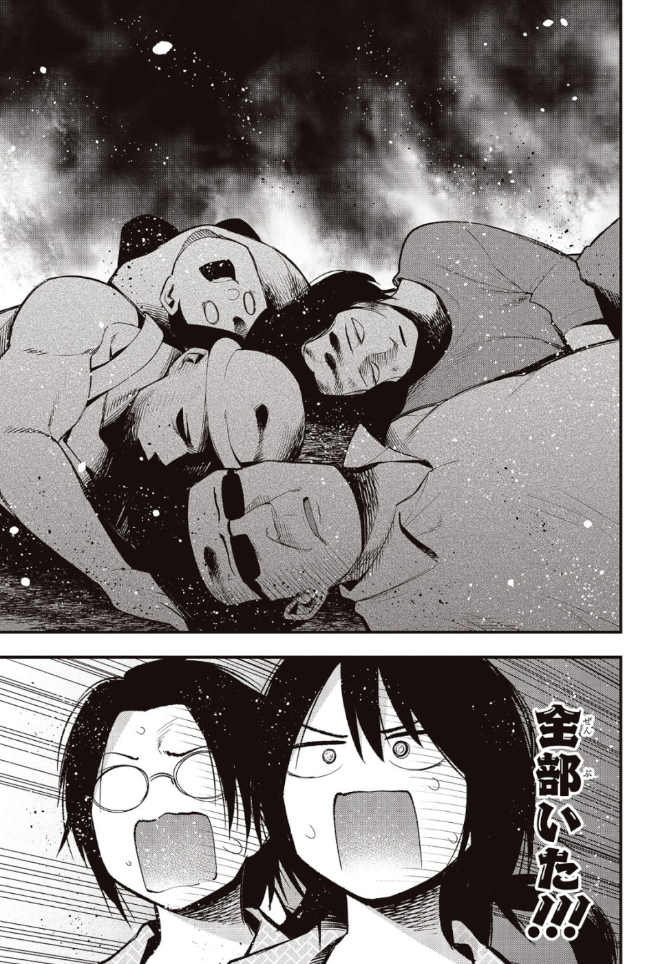 Mattaku Saikin no Tantei to Kitara Chap 38 - Next Chap 39