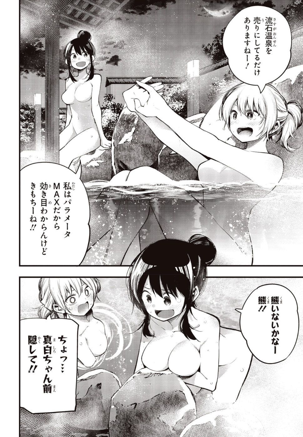 Mattaku Saikin no Tantei to Kitara Chap 38 - Next Chap 39