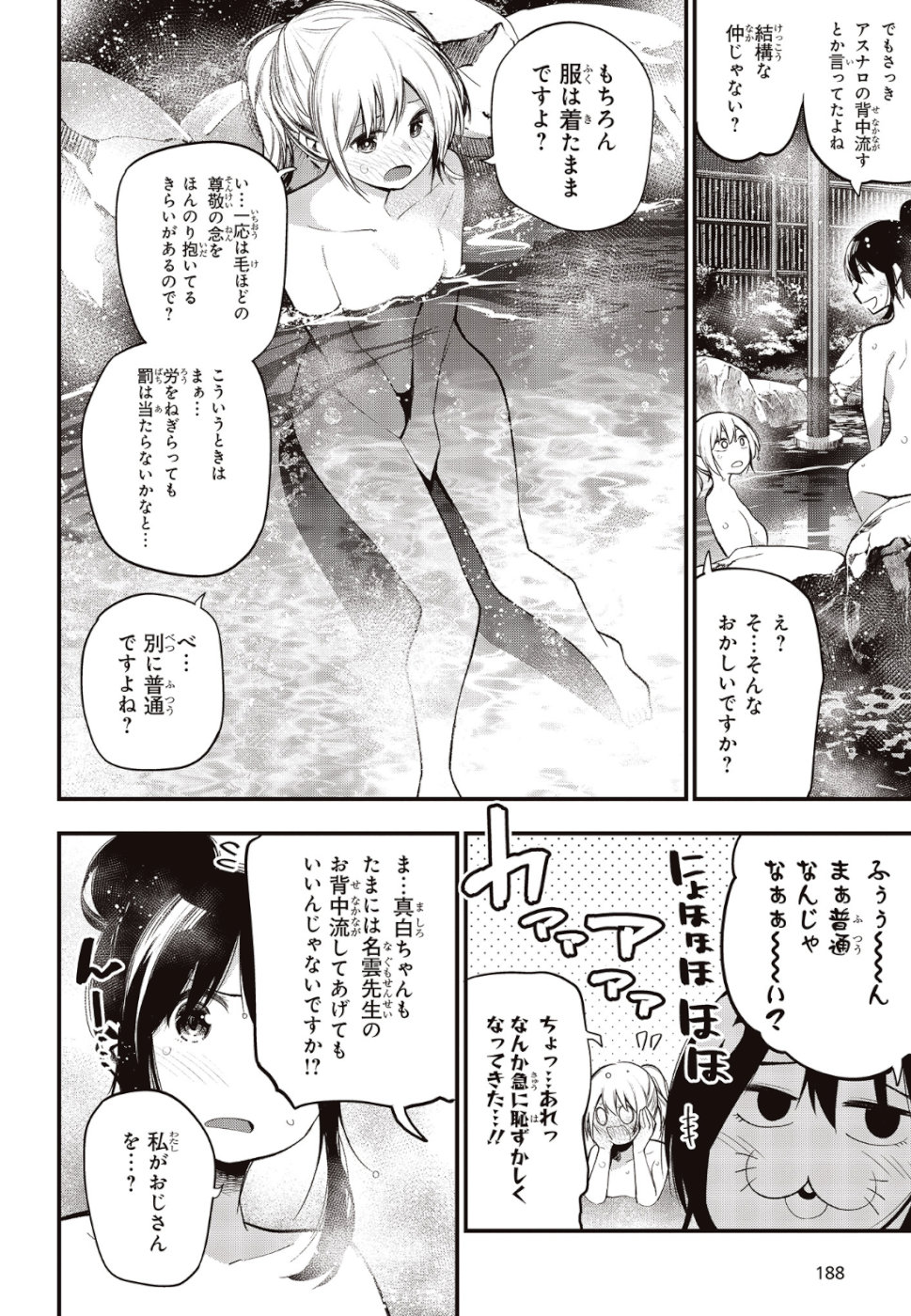 Mattaku Saikin no Tantei to Kitara Chap 38 - Next Chap 39
