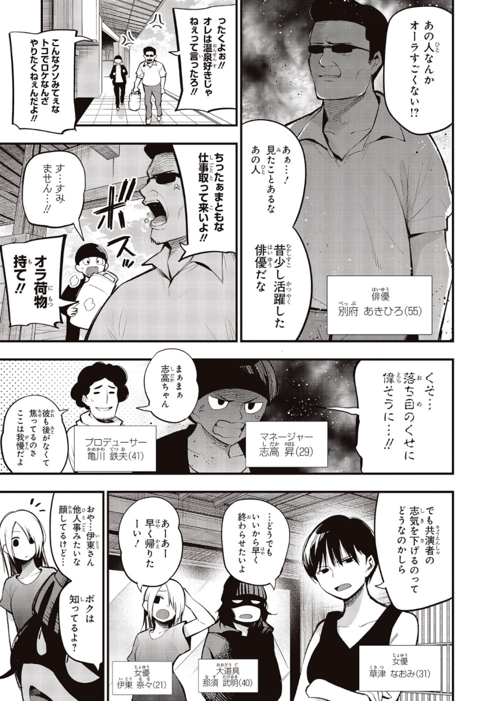 Mattaku Saikin no Tantei to Kitara Chap 38 - Next Chap 39