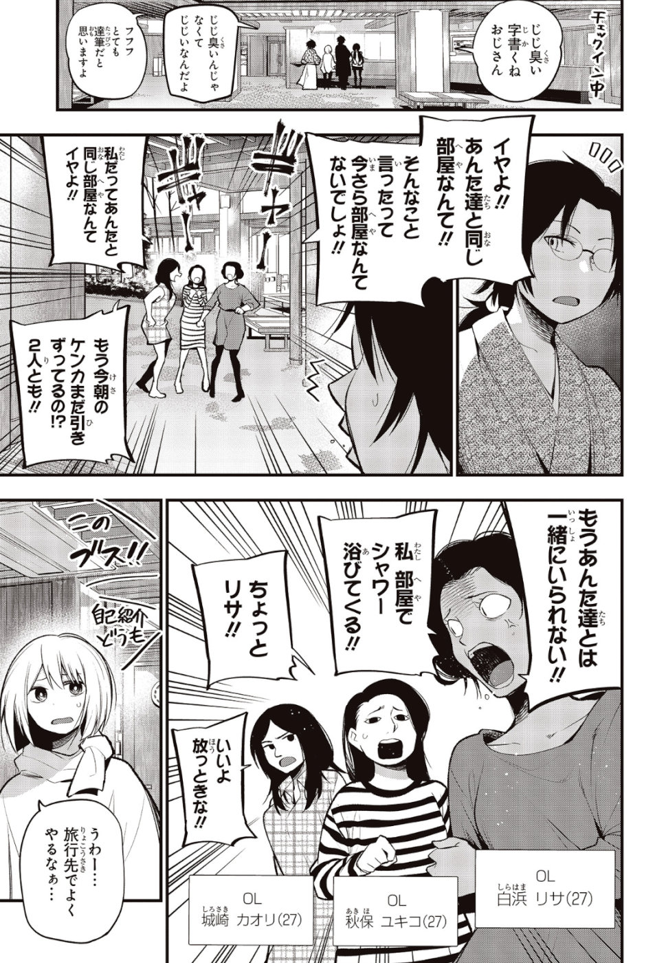 Mattaku Saikin no Tantei to Kitara Chap 38 - Next Chap 39