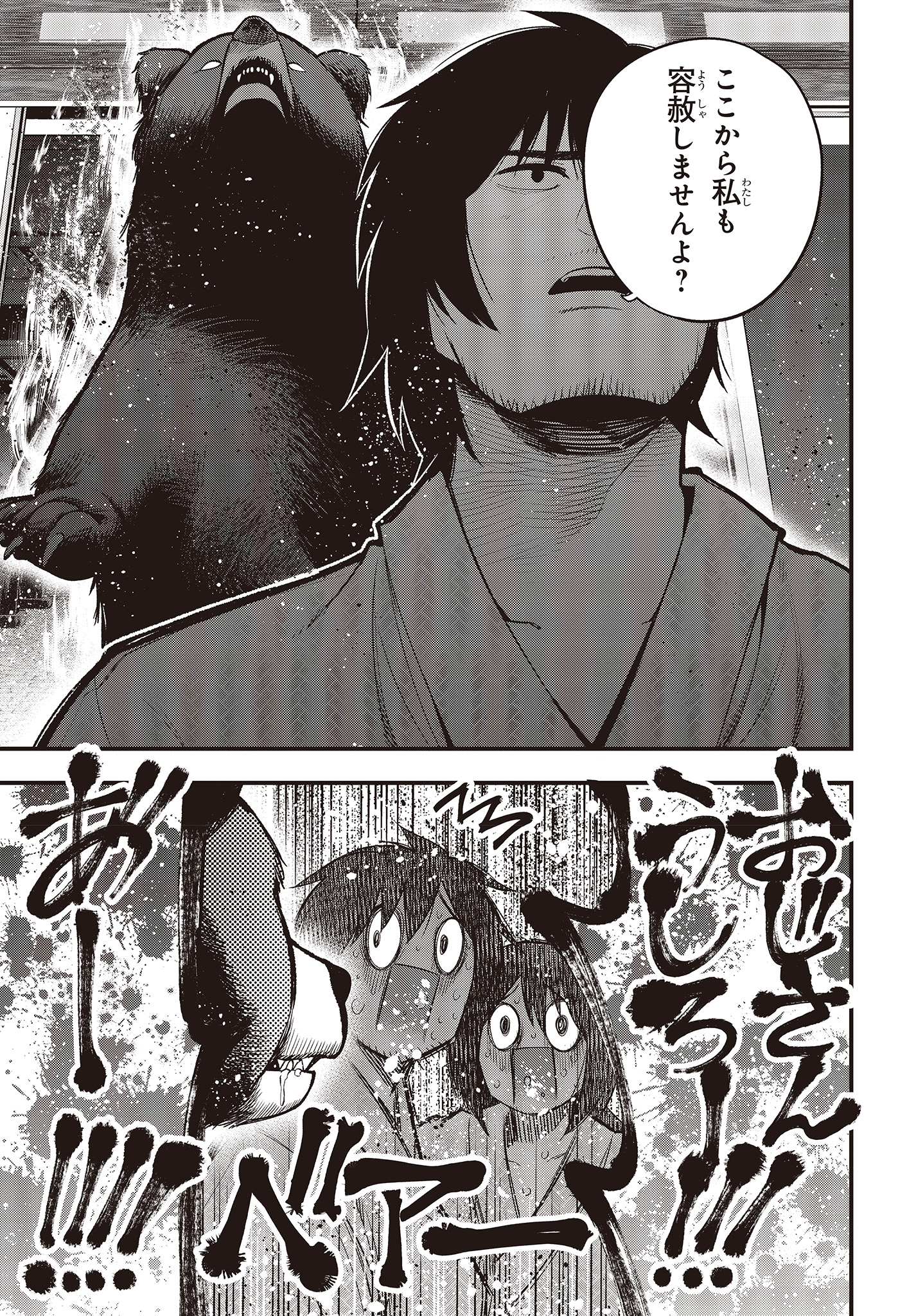 Mattaku Saikin no Tantei to Kitara Chap 39 - Next Chap 40