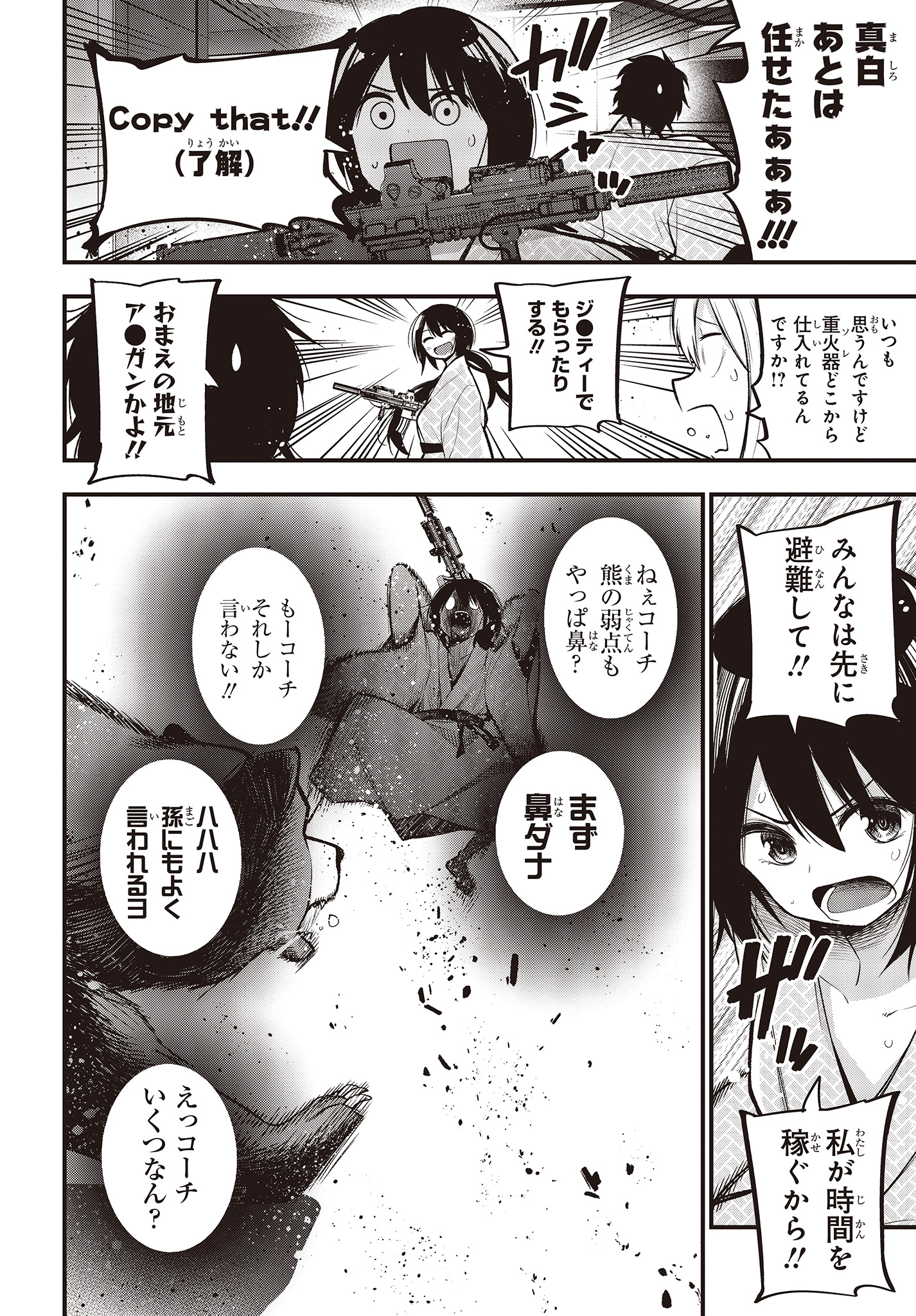 Mattaku Saikin no Tantei to Kitara Chap 39 - Next Chap 40