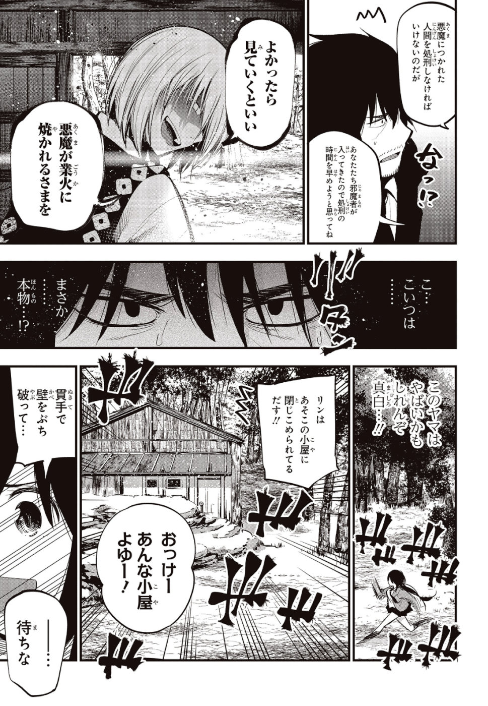 Mattaku Saikin no Tantei to Kitara Chap 36 - Next Chap 37