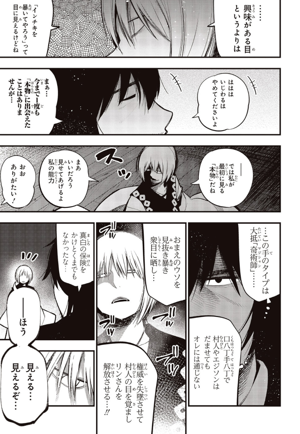 Mattaku Saikin no Tantei to Kitara Chap 36 - Next Chap 37