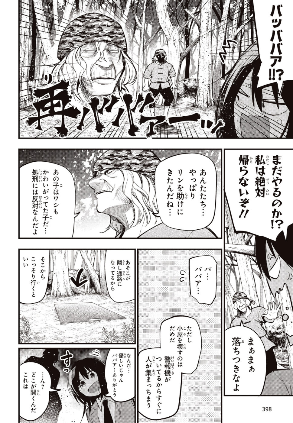 Mattaku Saikin no Tantei to Kitara Chap 36 - Next Chap 37