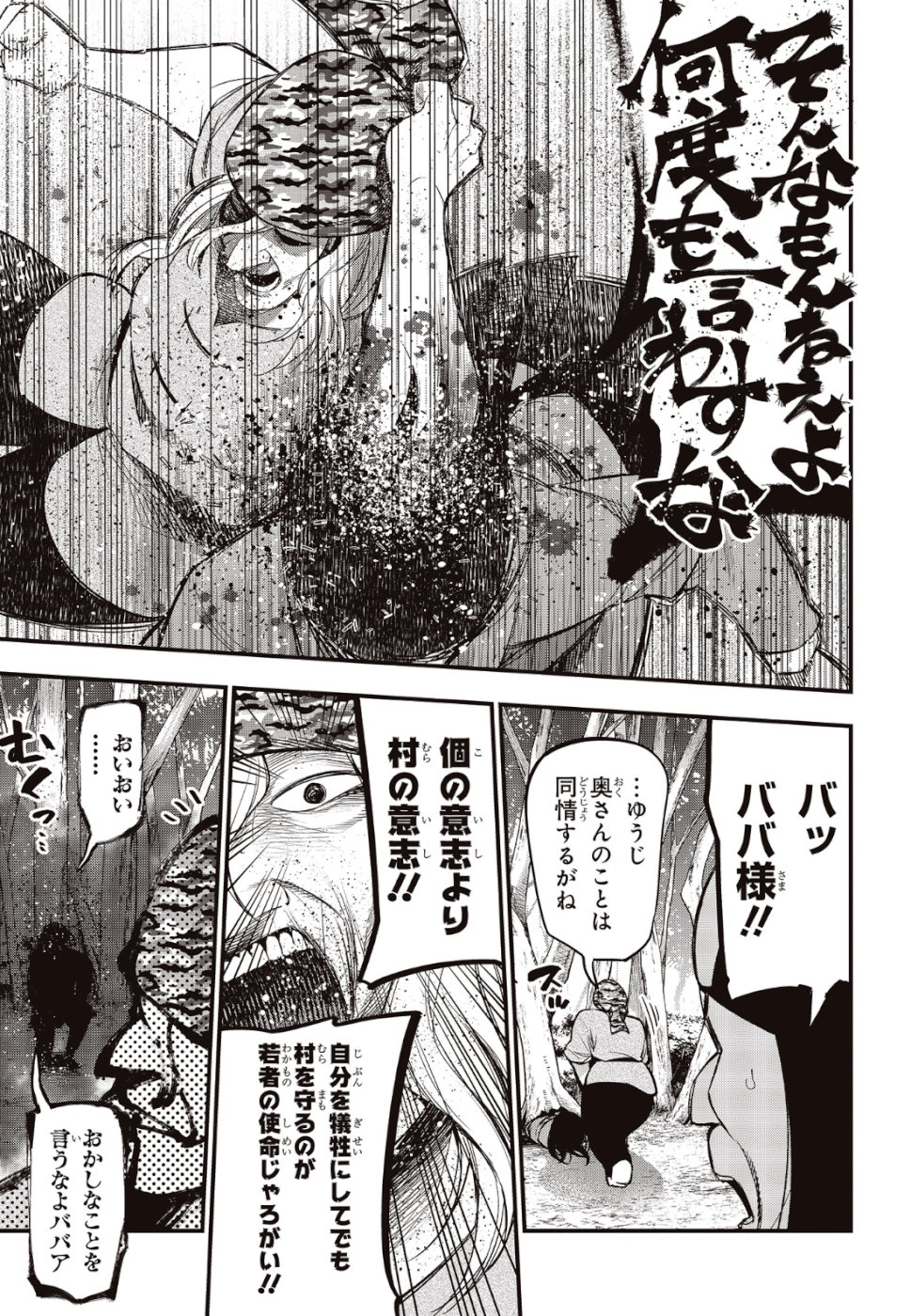 Mattaku Saikin no Tantei to Kitara Chap 36 - Next Chap 37