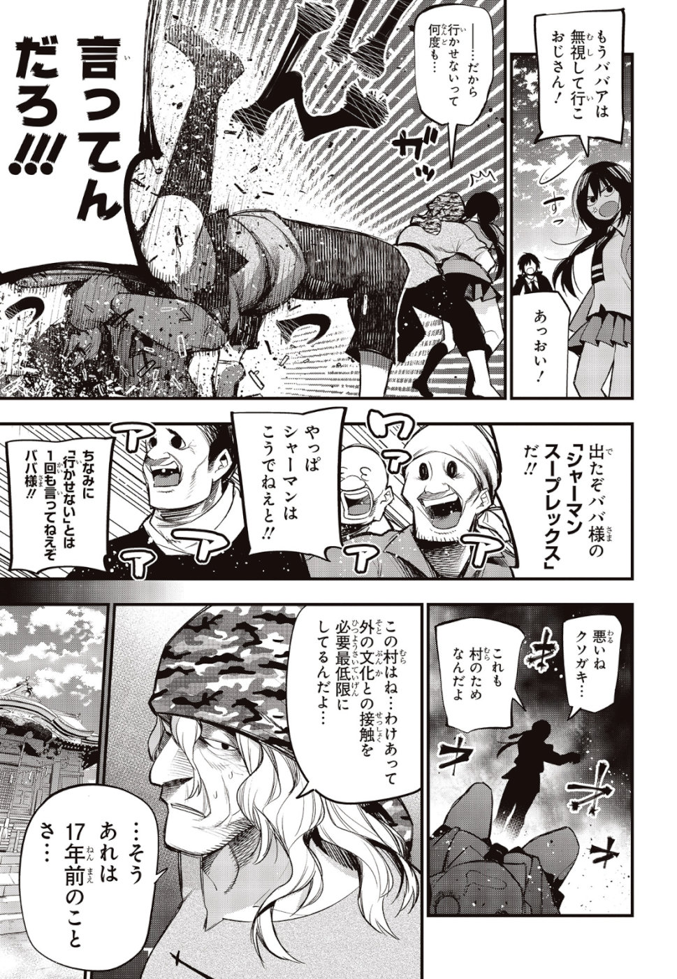 Mattaku Saikin no Tantei to Kitara Chap 36 - Next Chap 37