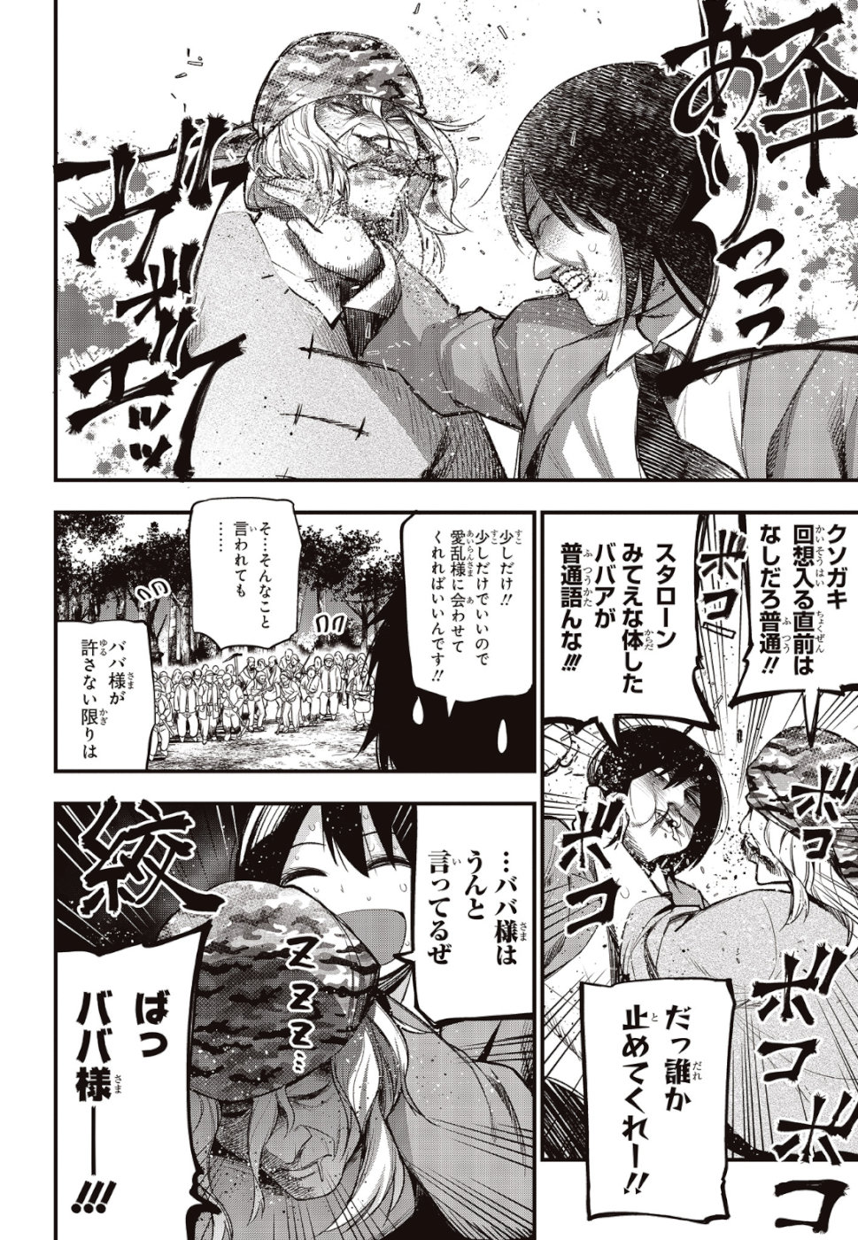 Mattaku Saikin no Tantei to Kitara Chap 36 - Next Chap 37