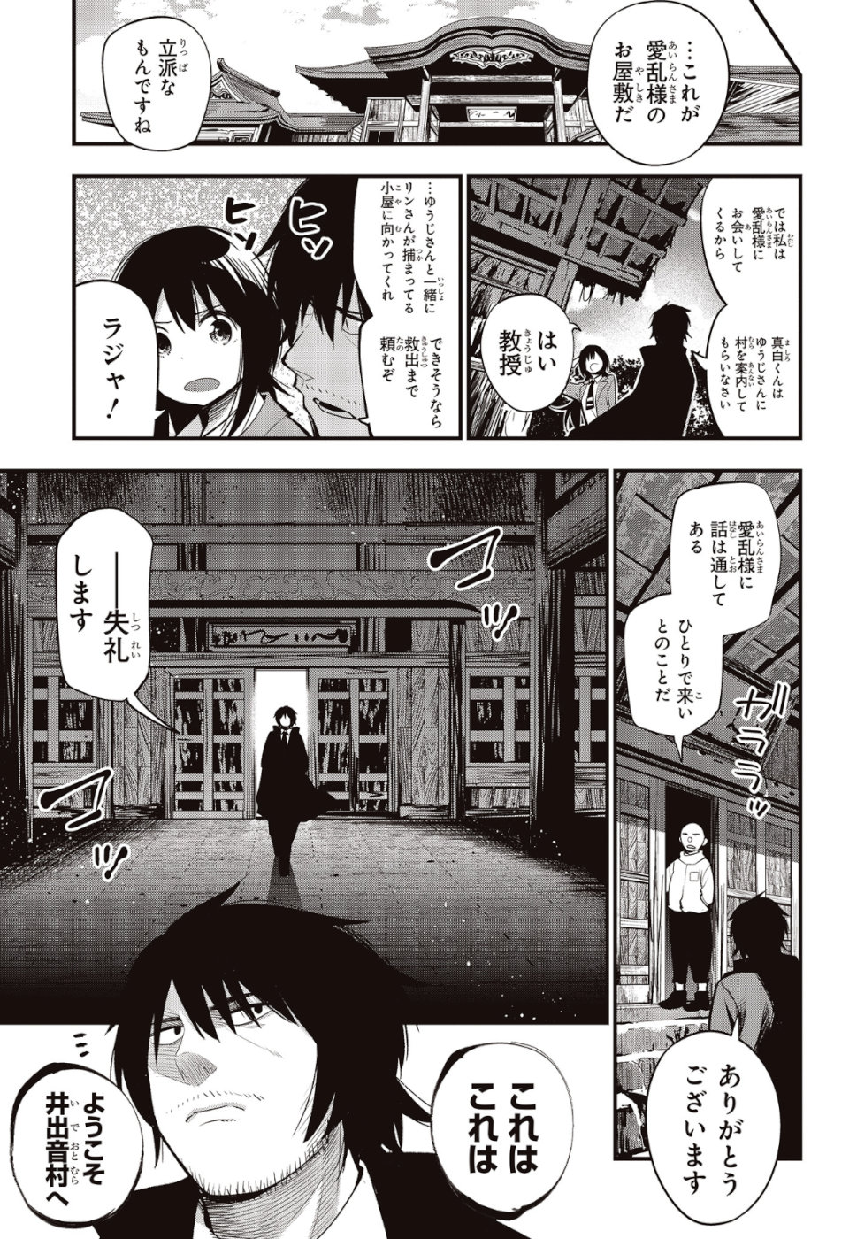 Mattaku Saikin no Tantei to Kitara Chap 36 - Next Chap 37
