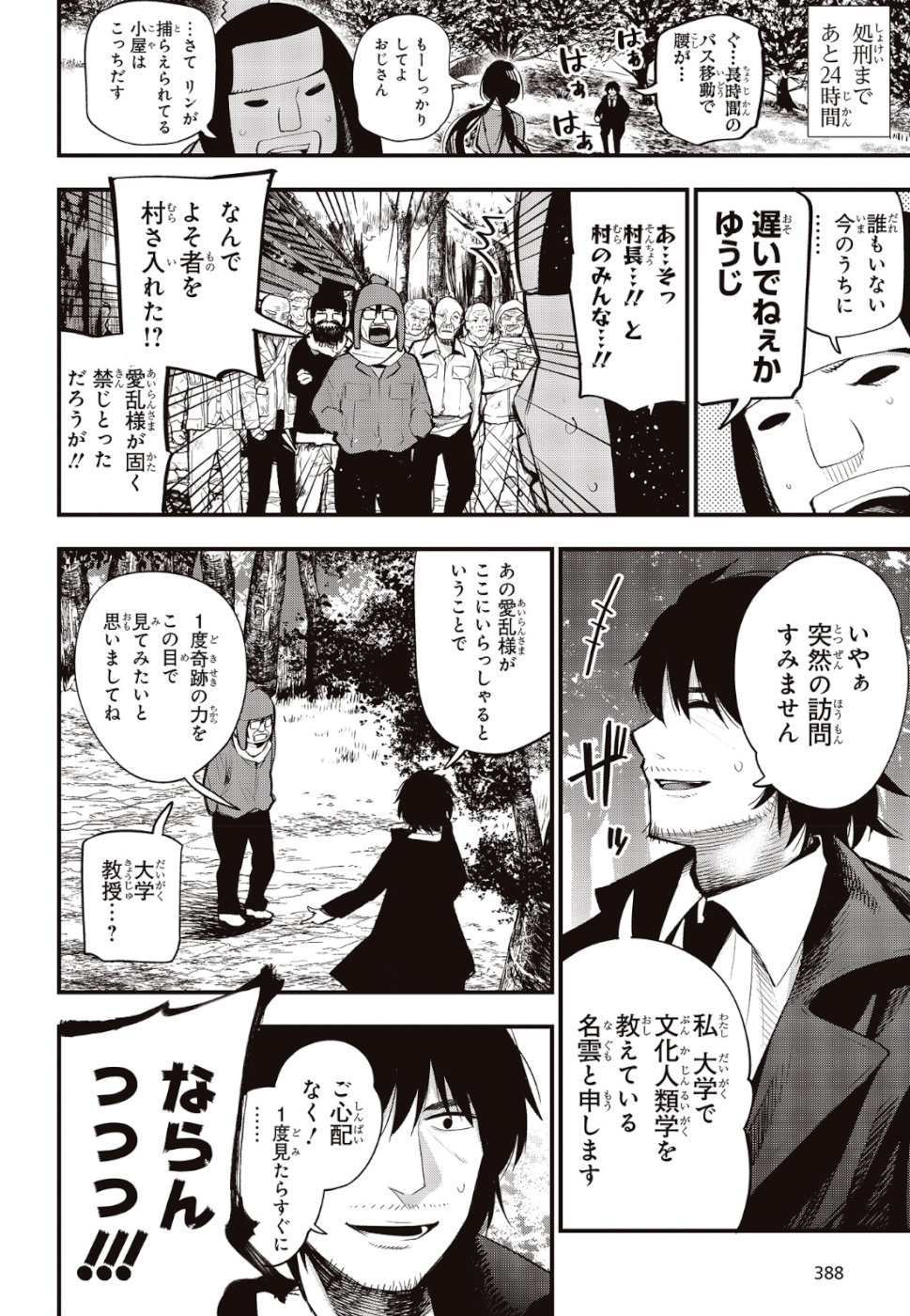 Mattaku Saikin no Tantei to Kitara Chap 36 - Next Chap 37