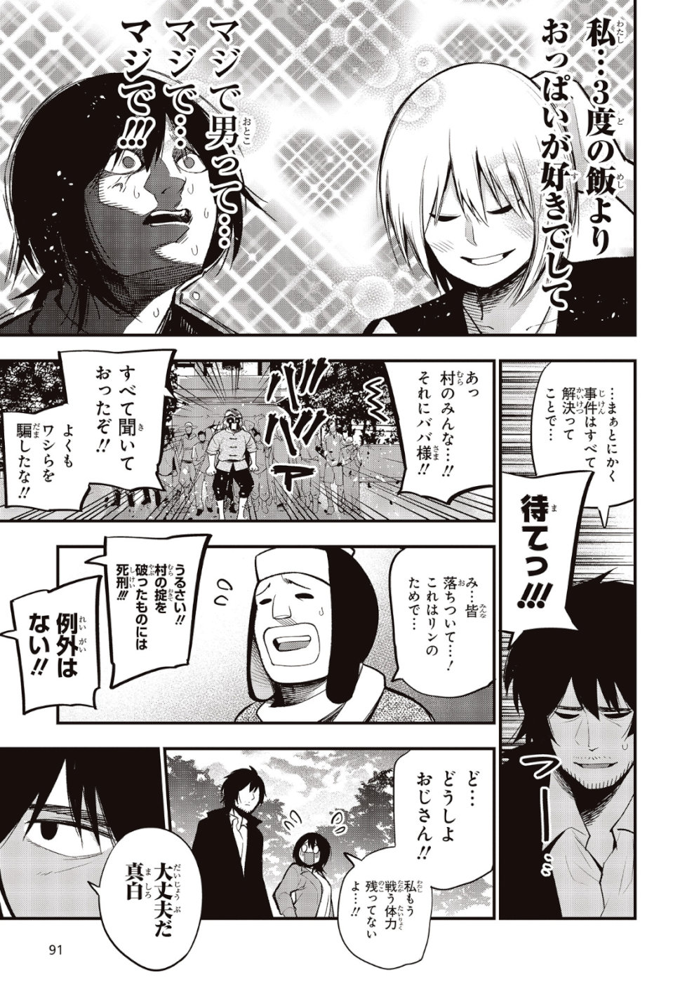 Mattaku Saikin no Tantei to Kitara Chap 37 - Next Chap 38