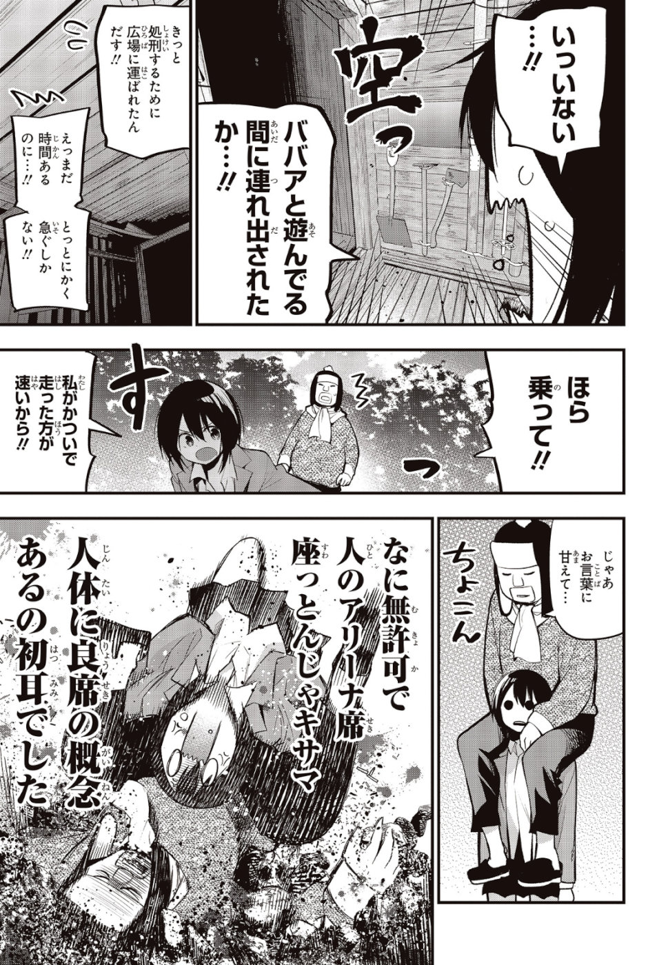 Mattaku Saikin no Tantei to Kitara Chap 37 - Next Chap 38