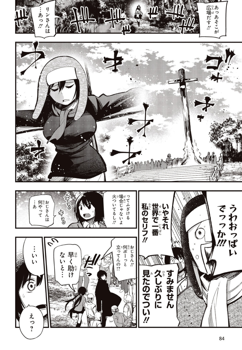 Mattaku Saikin no Tantei to Kitara Chap 37 - Next Chap 38