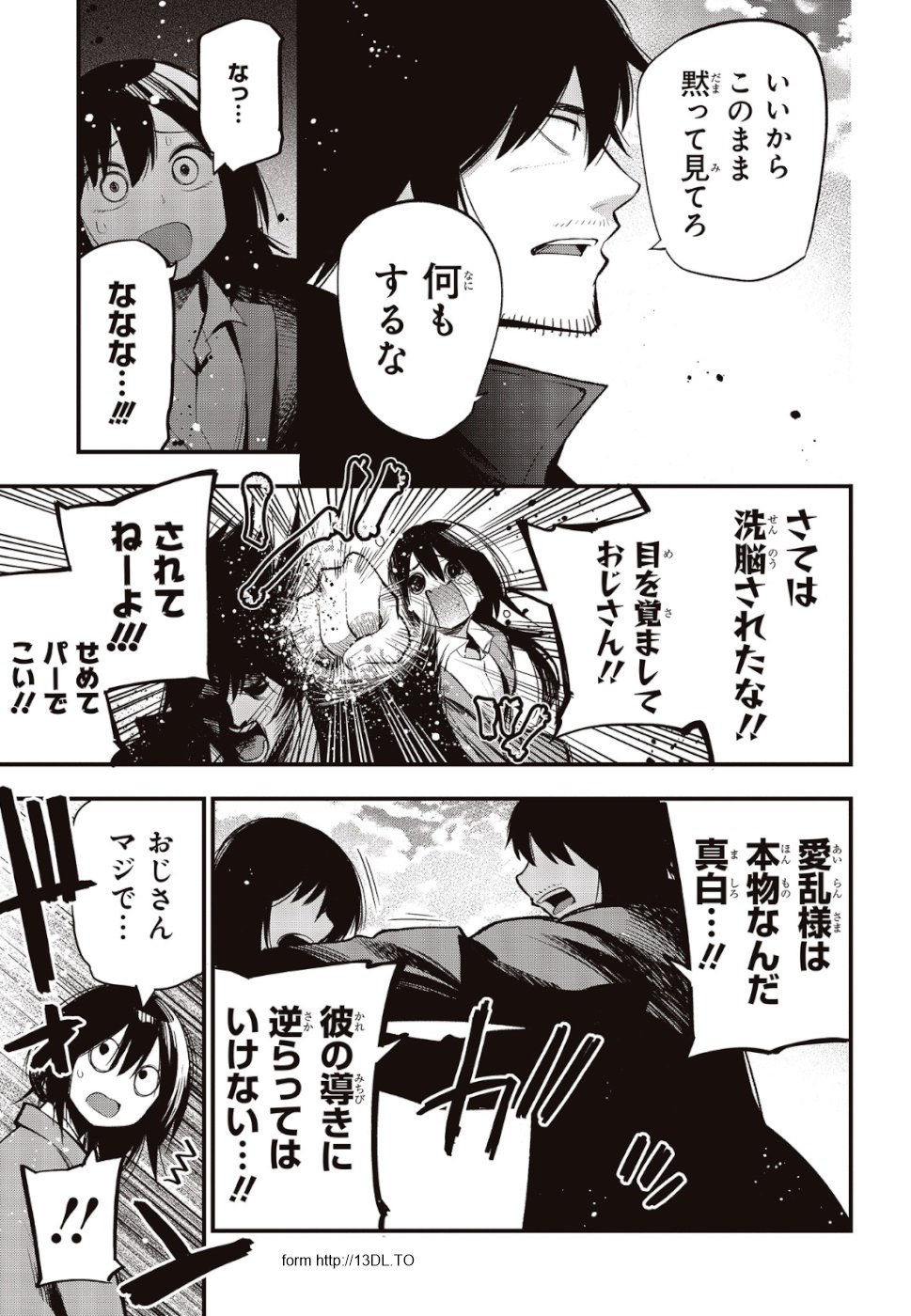 Mattaku Saikin no Tantei to Kitara Chap 37 - Next Chap 38