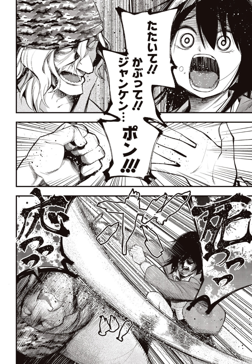 Mattaku Saikin no Tantei to Kitara Chap 37 - Next Chap 38