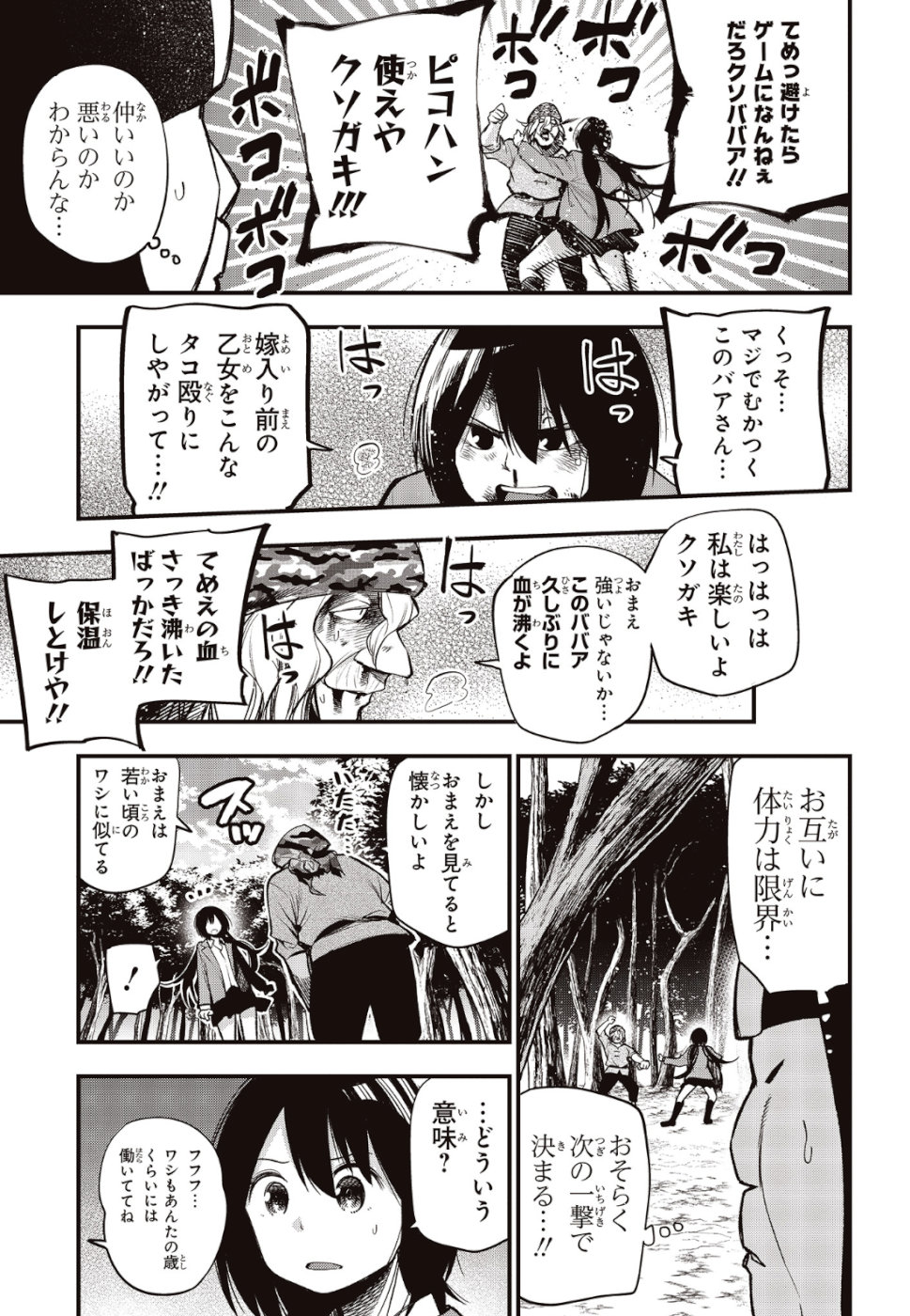 Mattaku Saikin no Tantei to Kitara Chap 37 - Next Chap 38