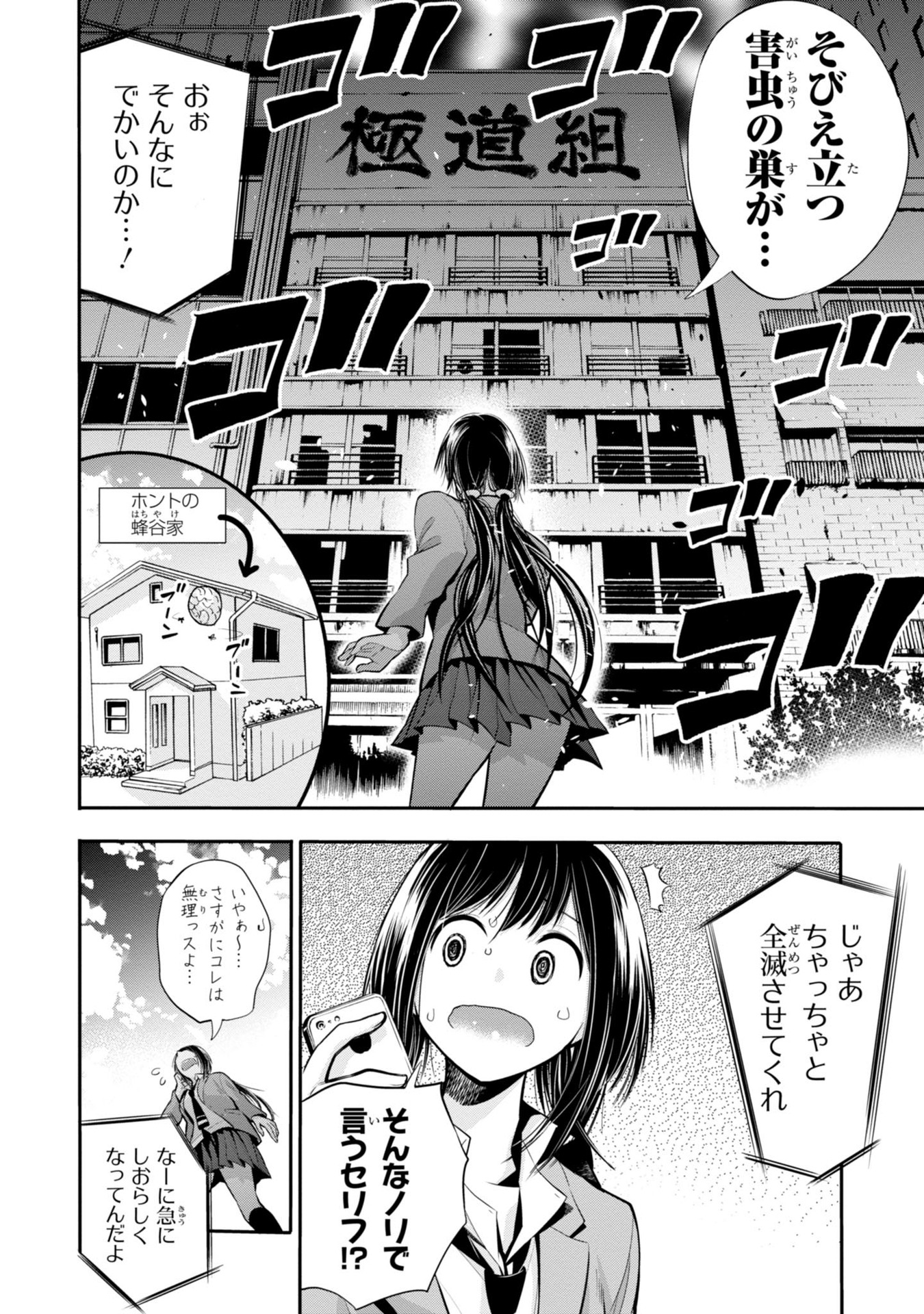 Mattaku Saikin no Tantei to Kitara Chap 3 - Next Chap 4