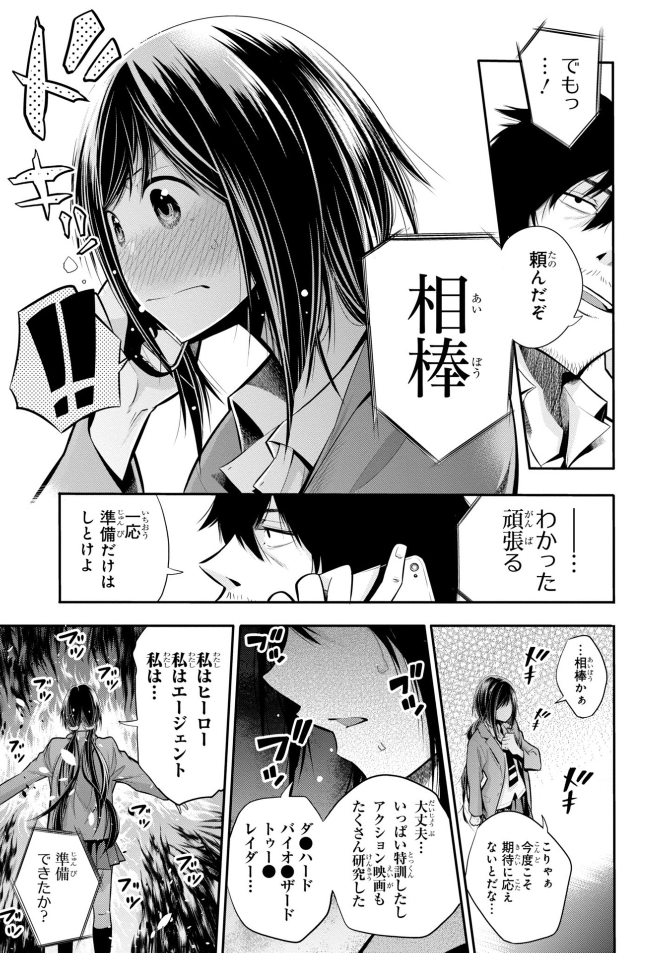 Mattaku Saikin no Tantei to Kitara Chap 3 - Next Chap 4