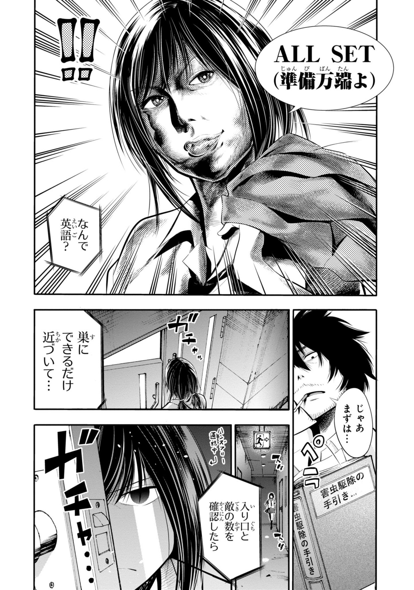 Mattaku Saikin no Tantei to Kitara Chap 3 - Next Chap 4