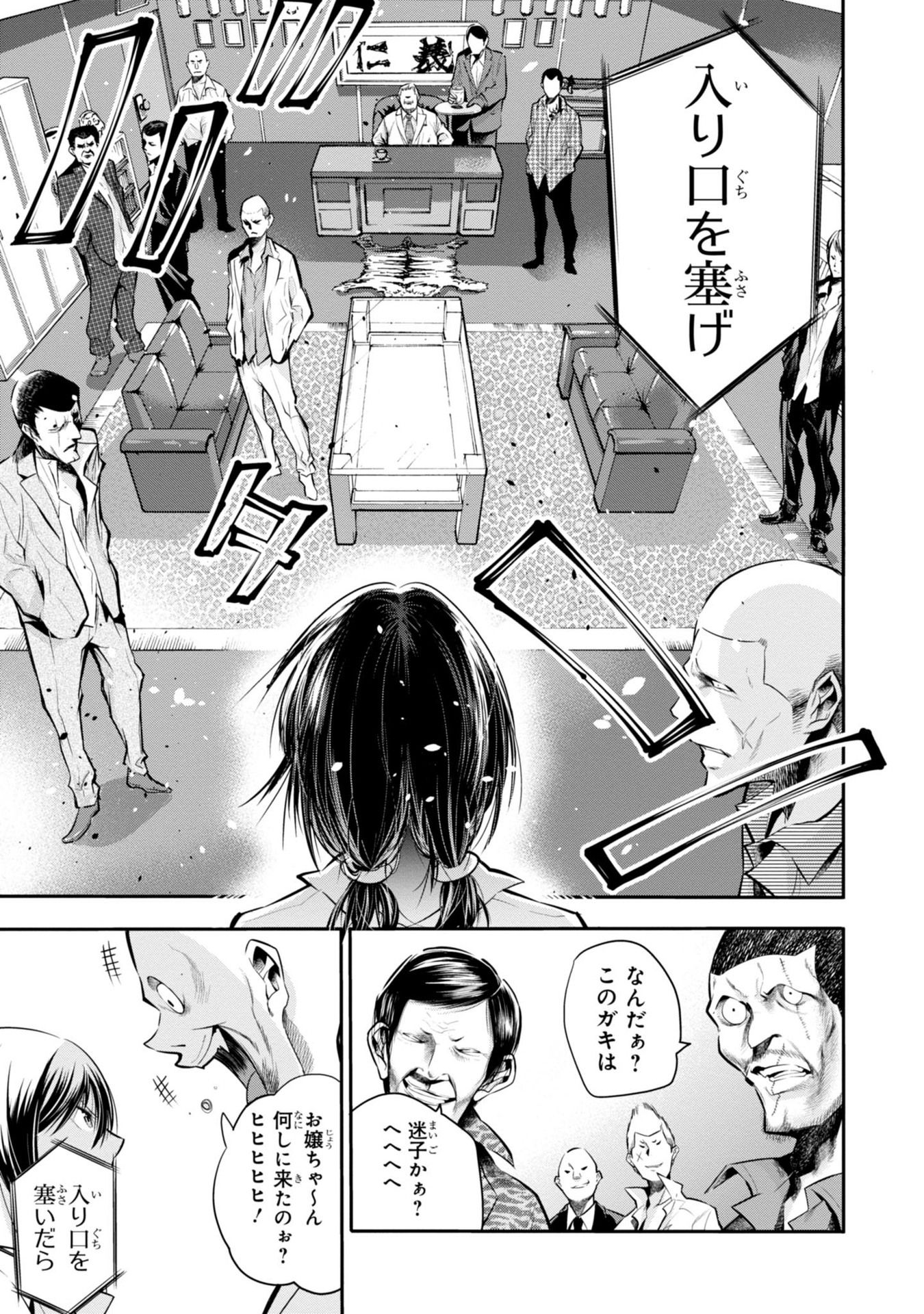 Mattaku Saikin no Tantei to Kitara Chap 3 - Next Chap 4