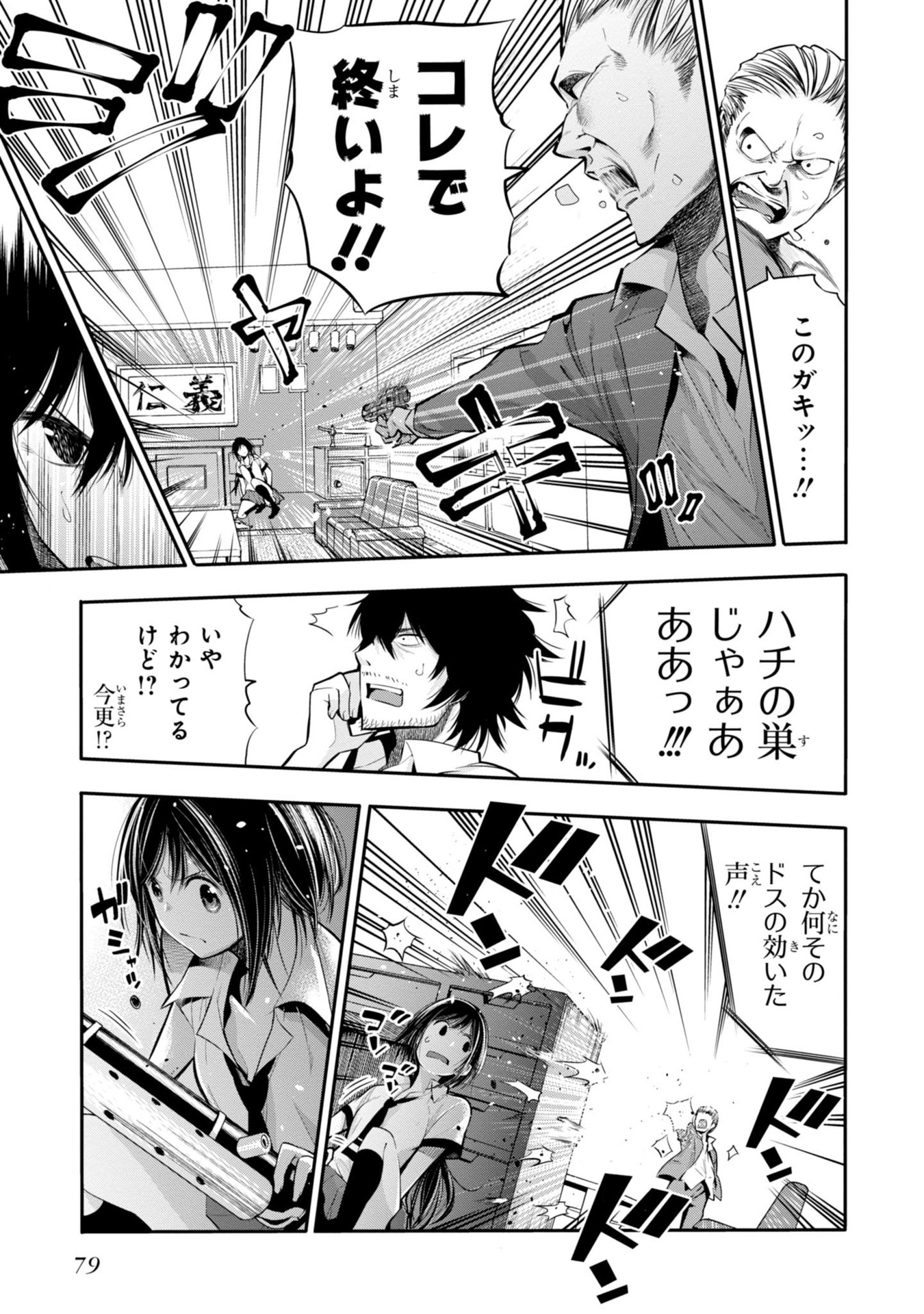 Mattaku Saikin no Tantei to Kitara Chap 3 - Next Chap 4