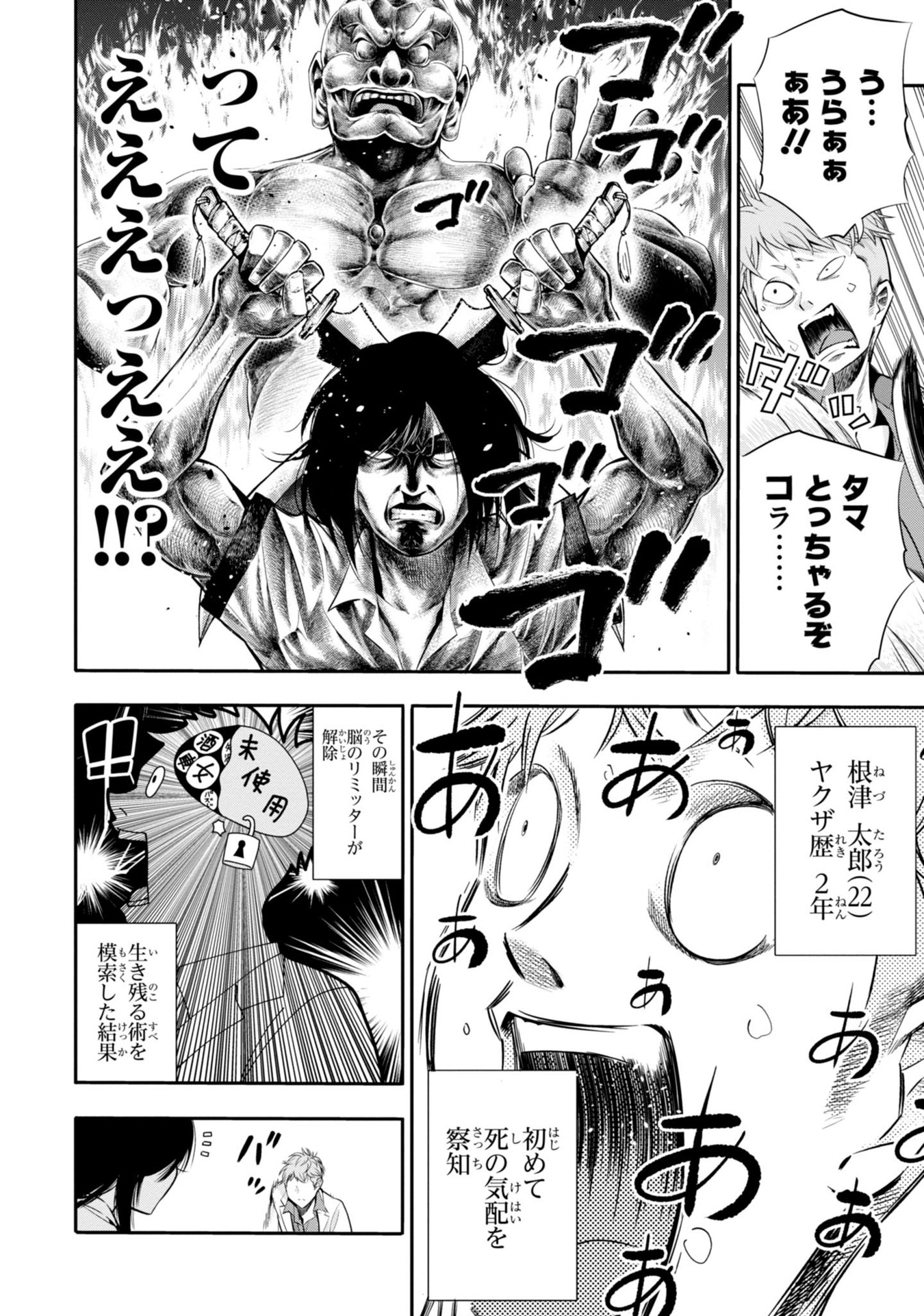 Mattaku Saikin no Tantei to Kitara Chap 3 - Next Chap 4