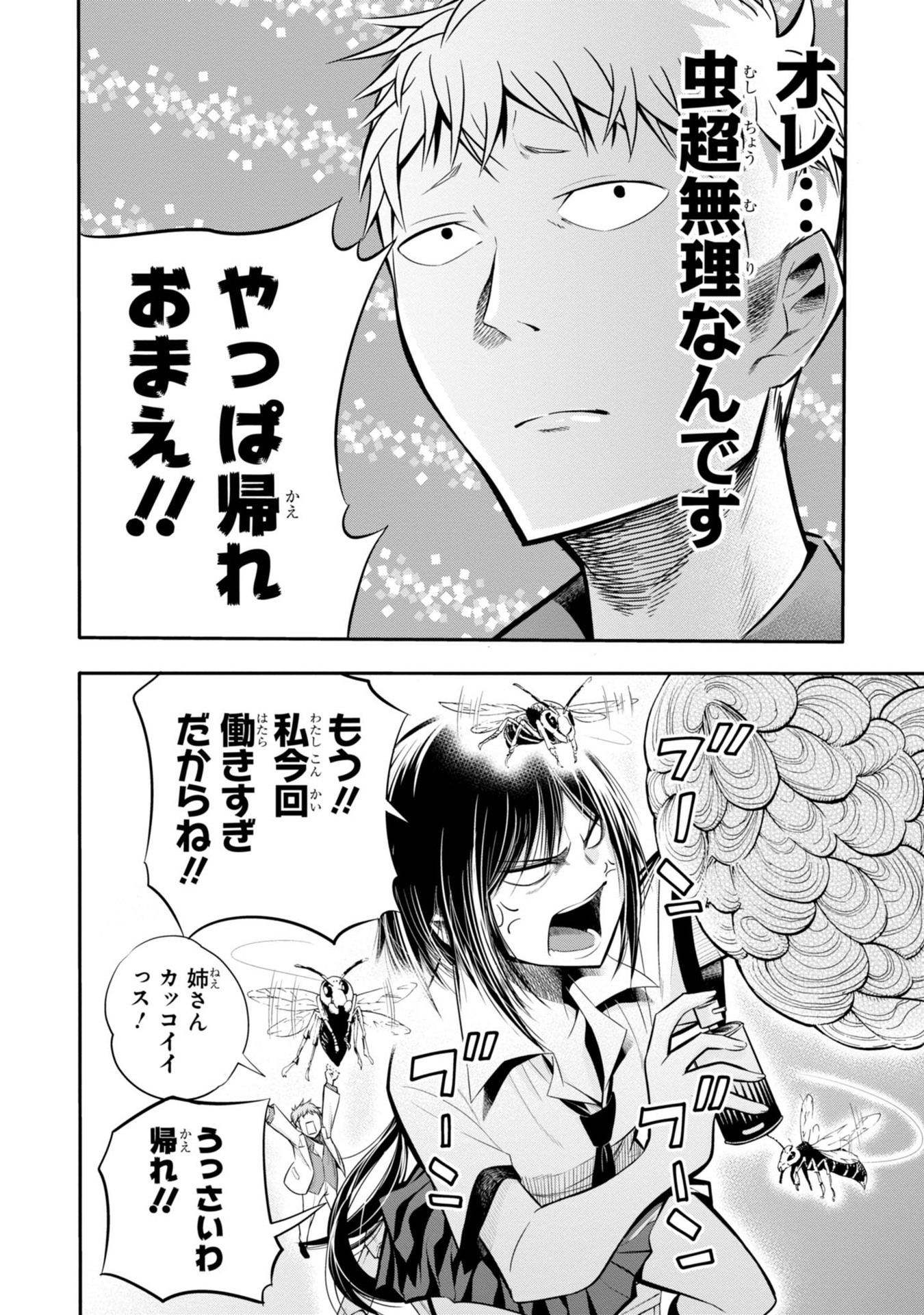 Mattaku Saikin no Tantei to Kitara Chap 3 - Next Chap 4