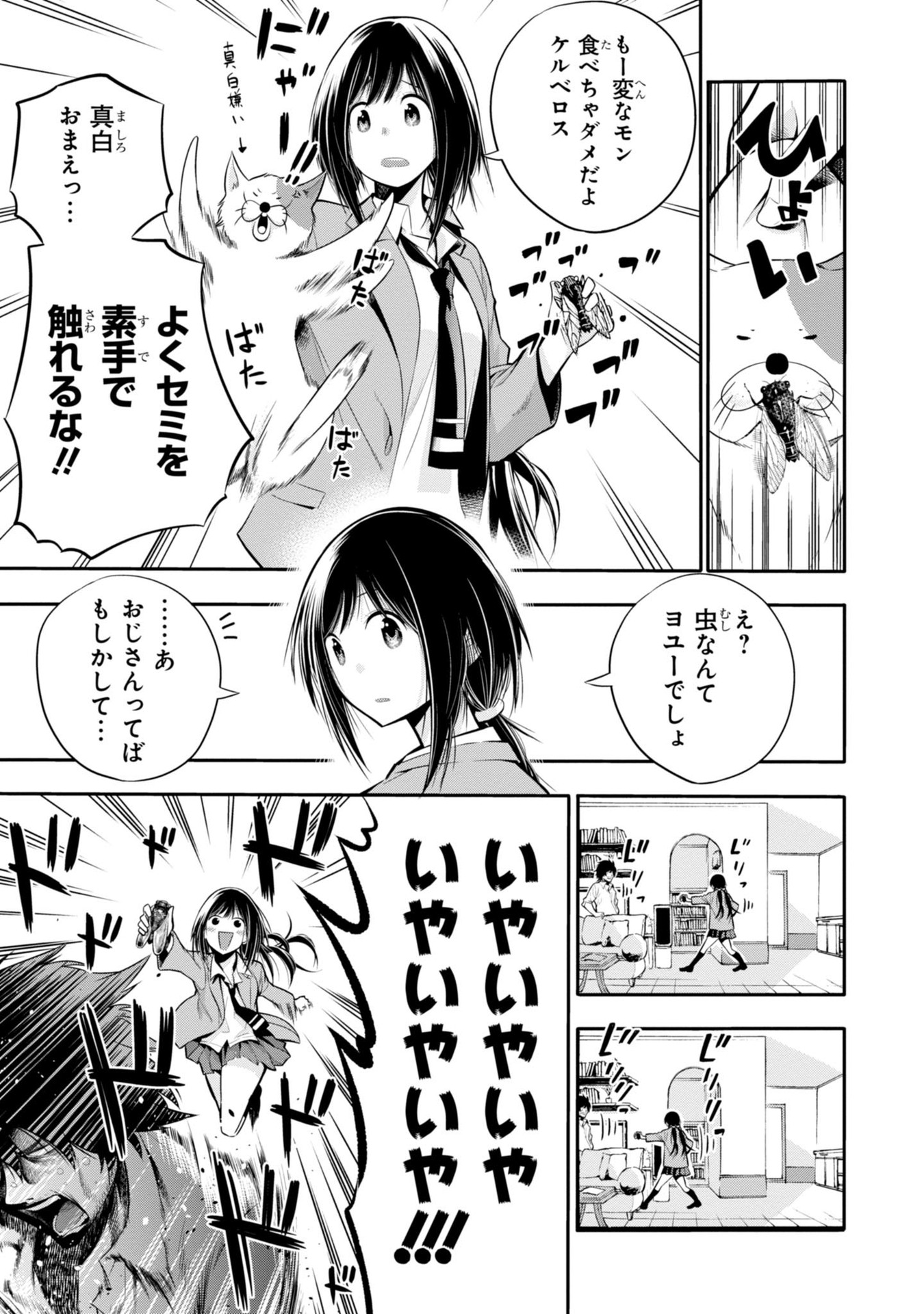 Mattaku Saikin no Tantei to Kitara Chap 3 - Next Chap 4