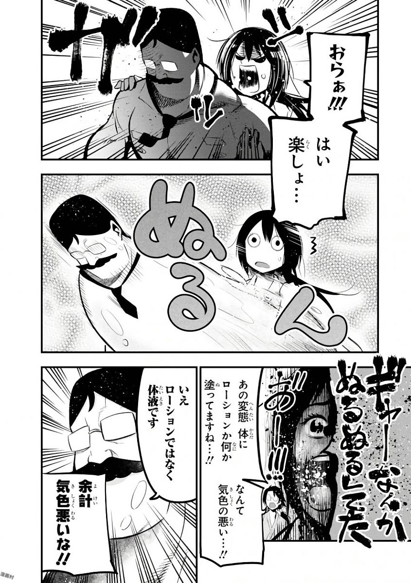Mattaku Saikin no Tantei to Kitara Chap 19 - Next Chap 20
