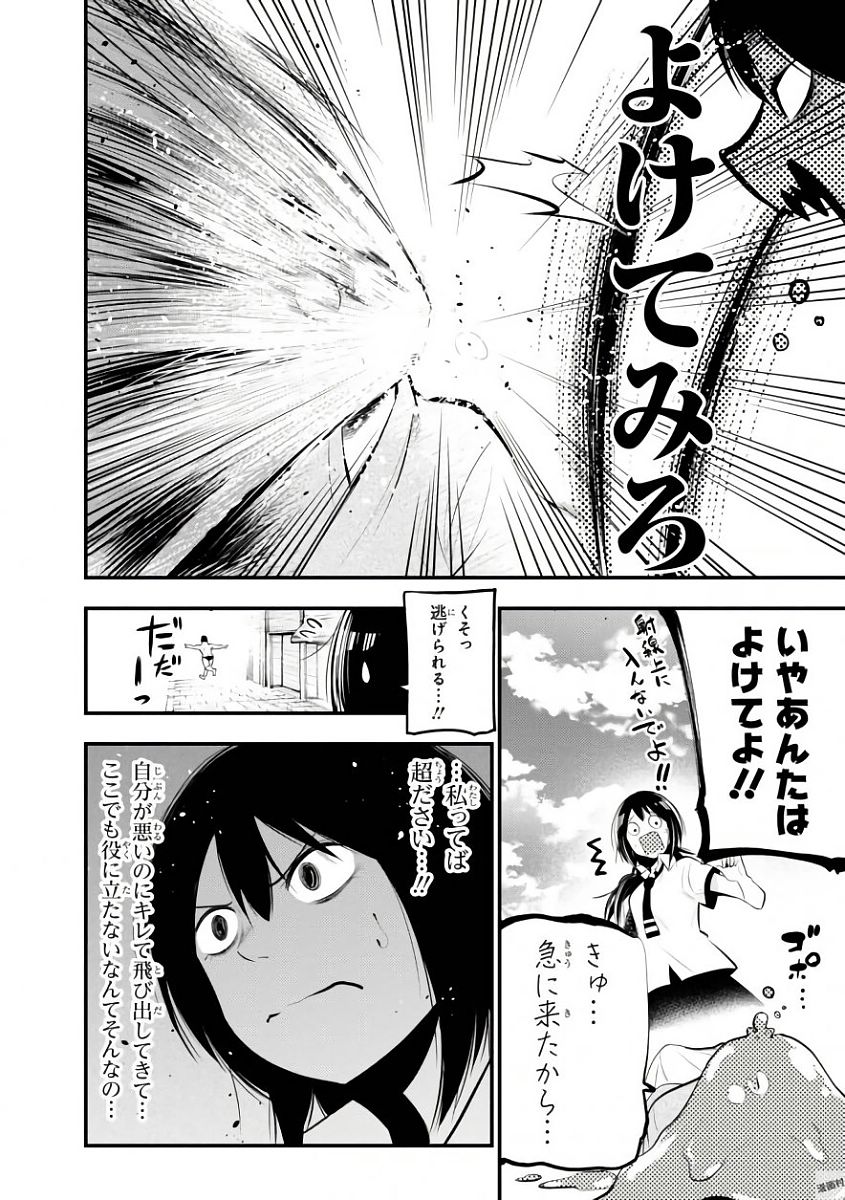 Mattaku Saikin no Tantei to Kitara Chap 19 - Next Chap 20
