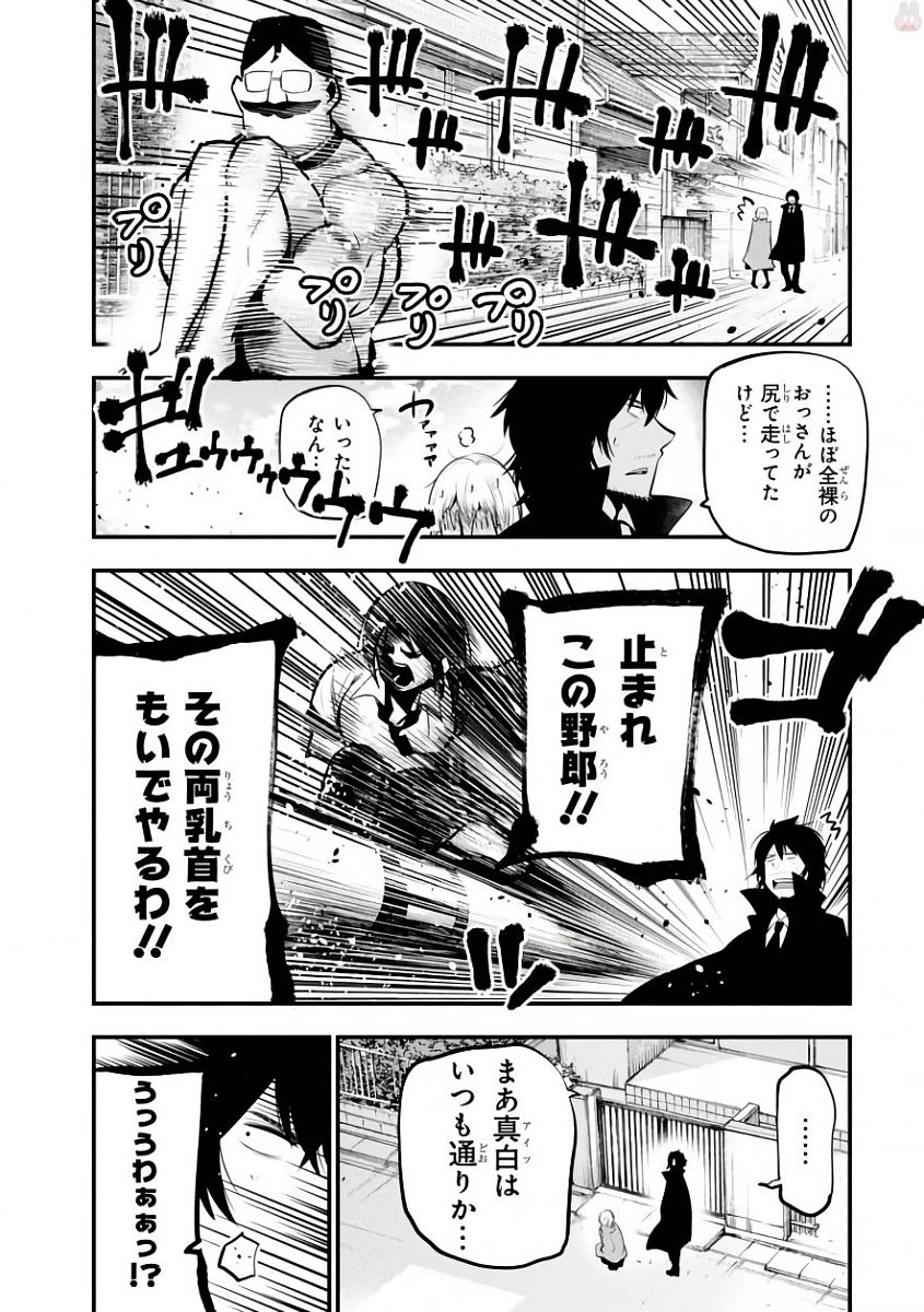 Mattaku Saikin no Tantei to Kitara Chap 19 - Next Chap 20