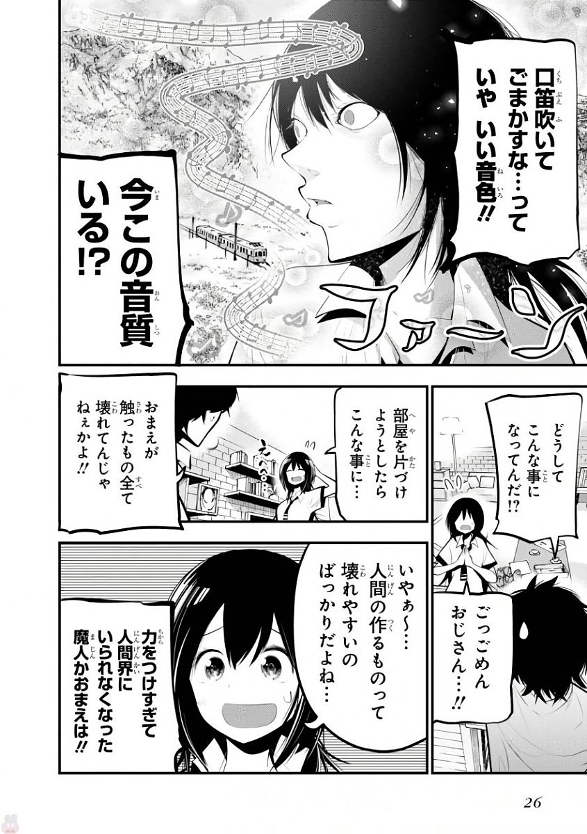 Mattaku Saikin no Tantei to Kitara Chap 19 - Next Chap 20