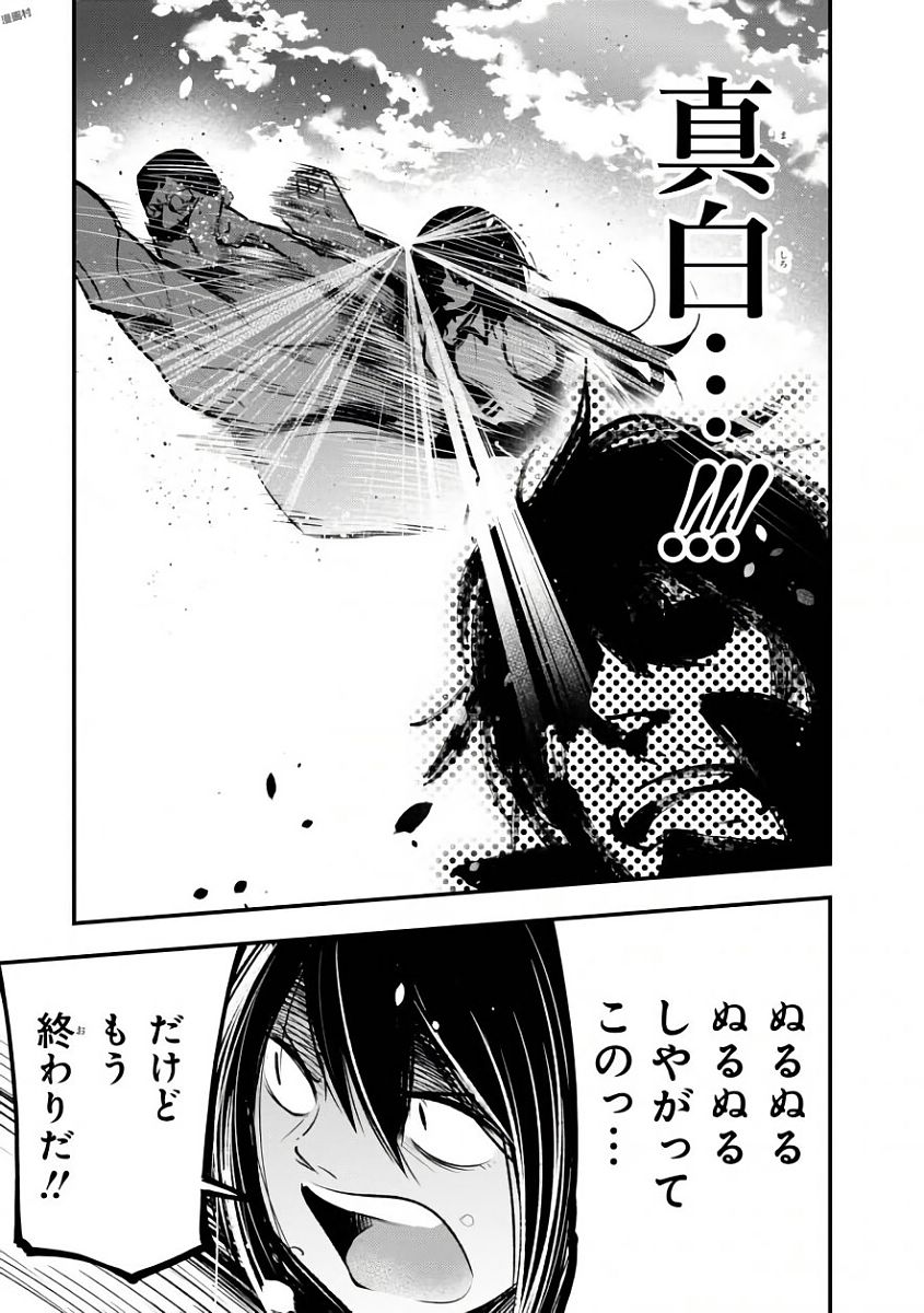 Mattaku Saikin no Tantei to Kitara Chap 19 - Next Chap 20