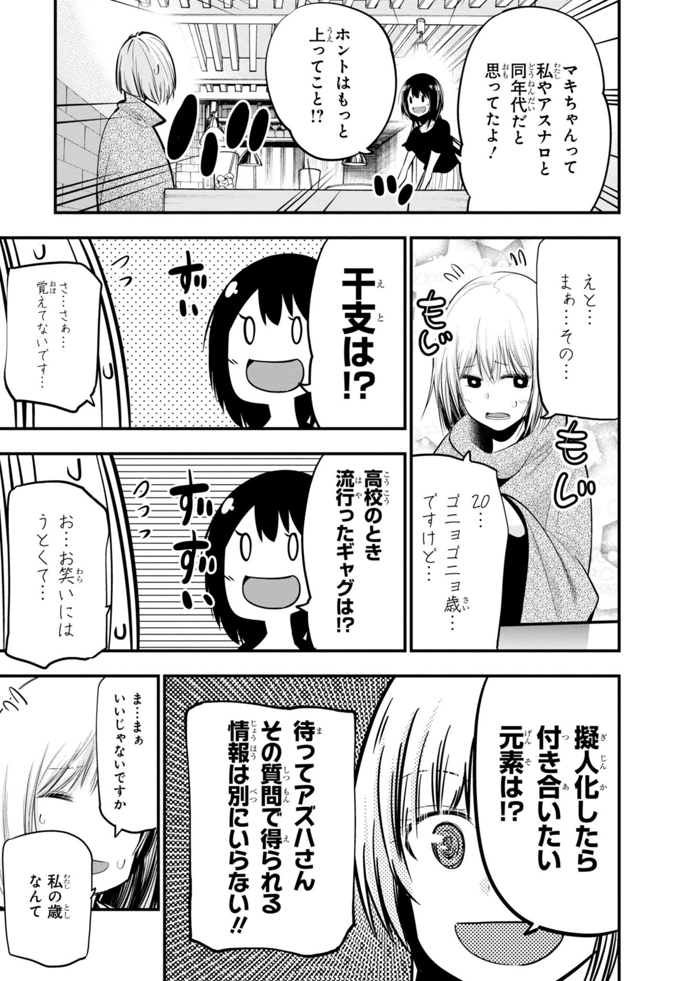 Mattaku Saikin no Tantei to Kitara Chap 16 - Next Chap 17