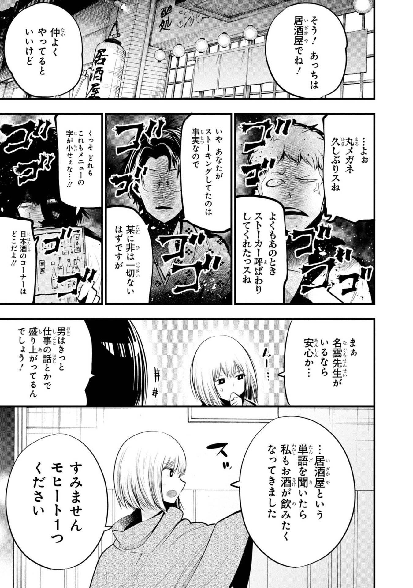 Mattaku Saikin no Tantei to Kitara Chap 16 - Next Chap 17