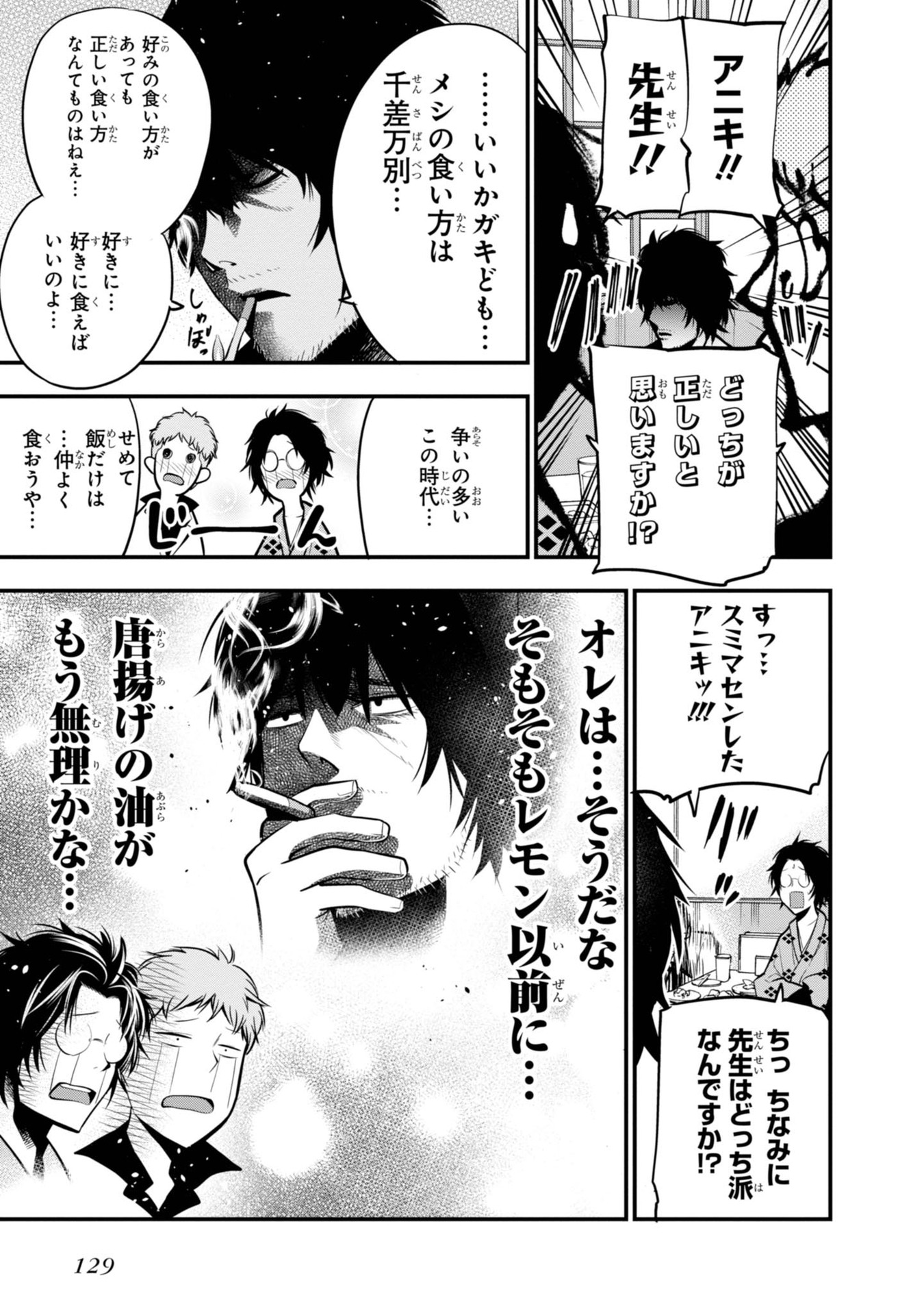 Mattaku Saikin no Tantei to Kitara Chap 16 - Next Chap 17