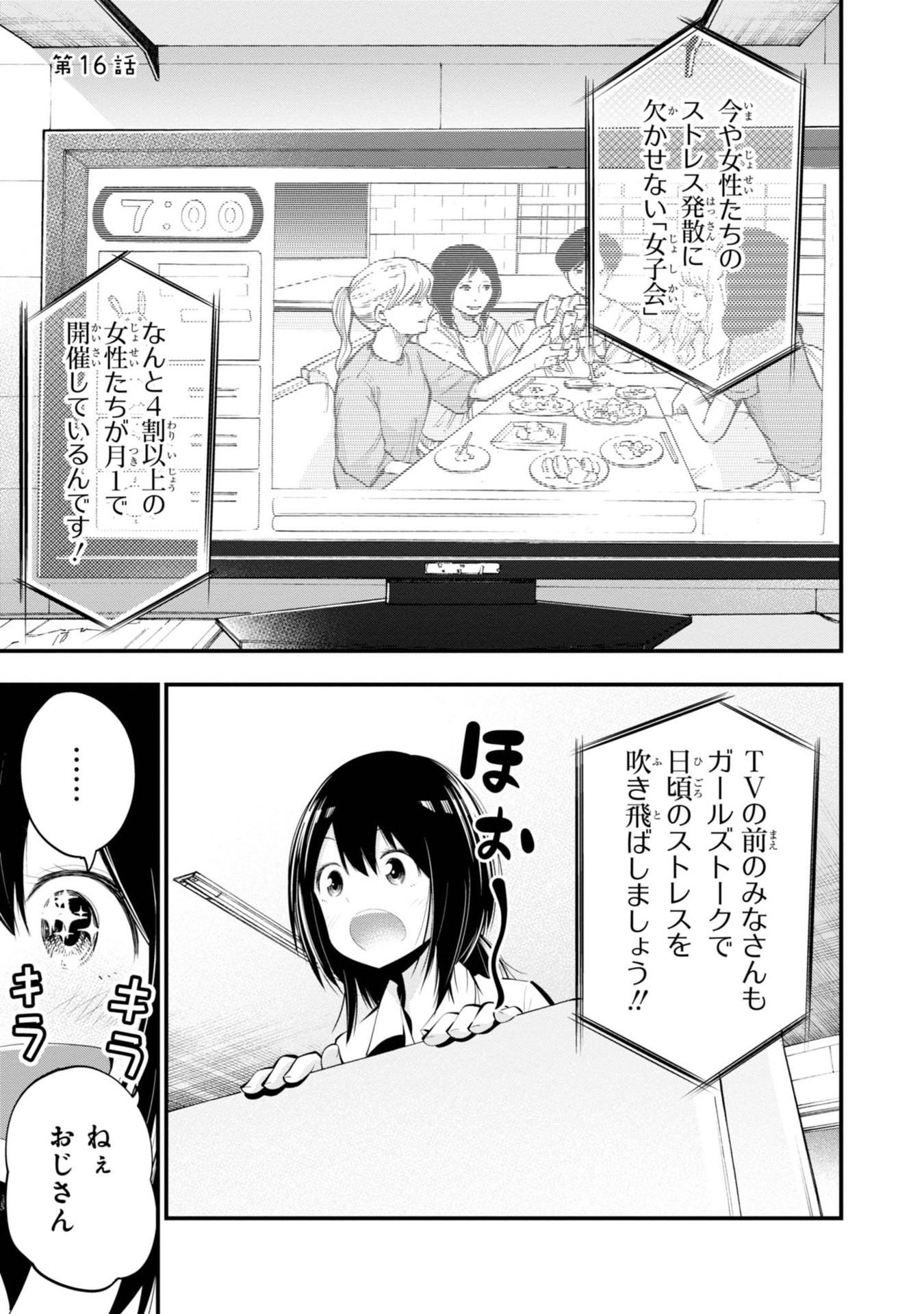Mattaku Saikin no Tantei to Kitara Chap 16 - Next Chap 17