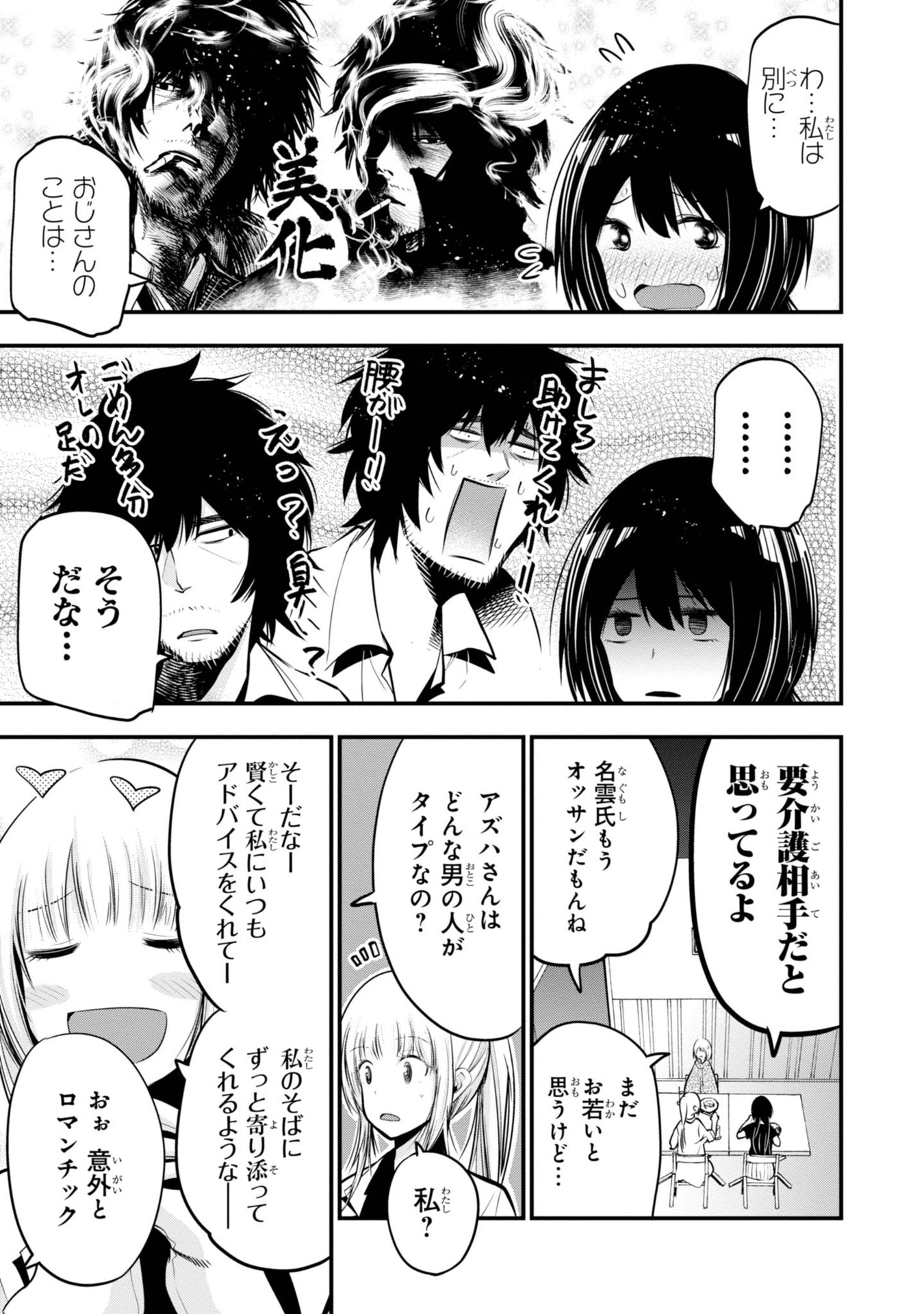 Mattaku Saikin no Tantei to Kitara Chap 16 - Next Chap 17