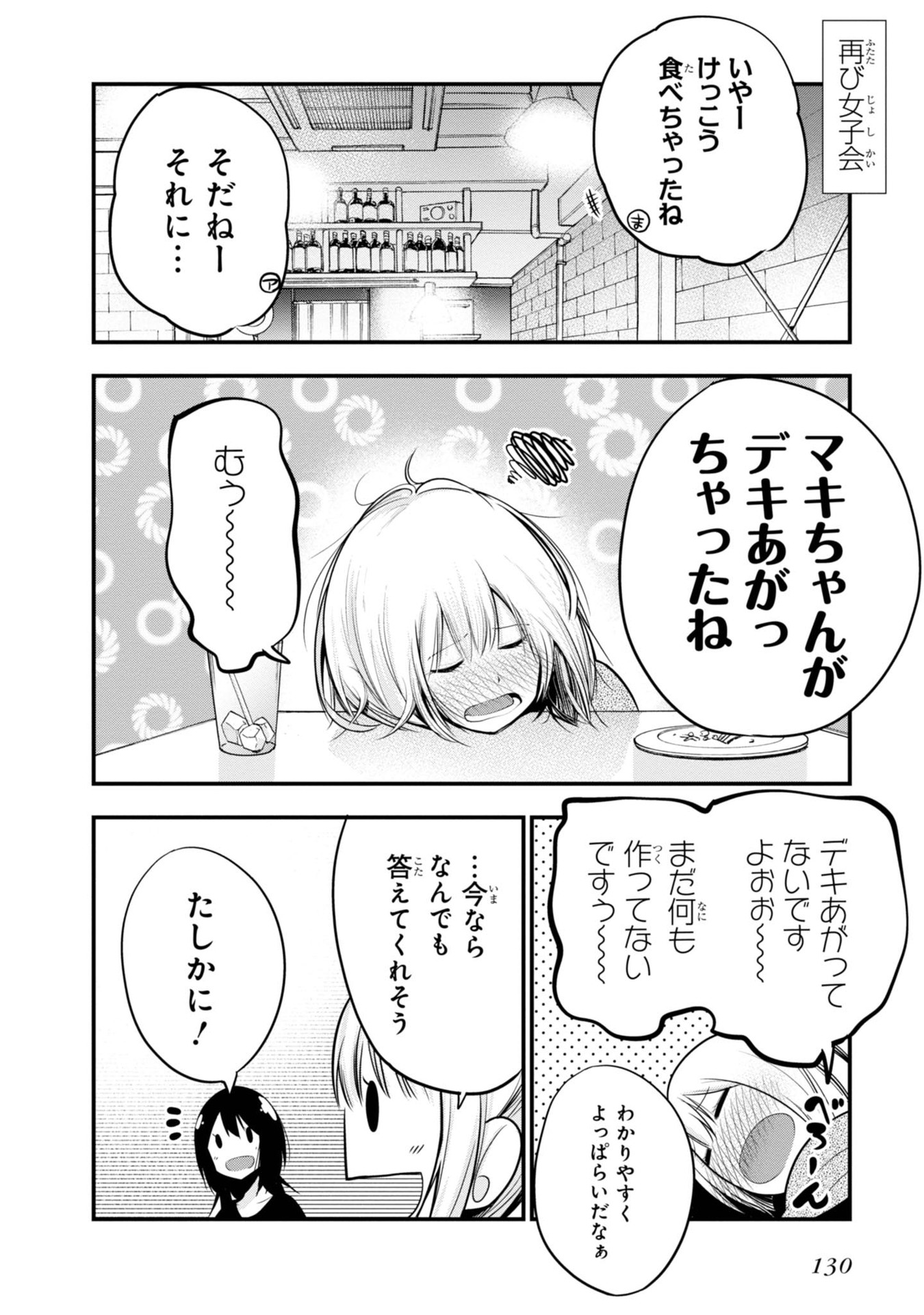 Mattaku Saikin no Tantei to Kitara Chap 16 - Next Chap 17
