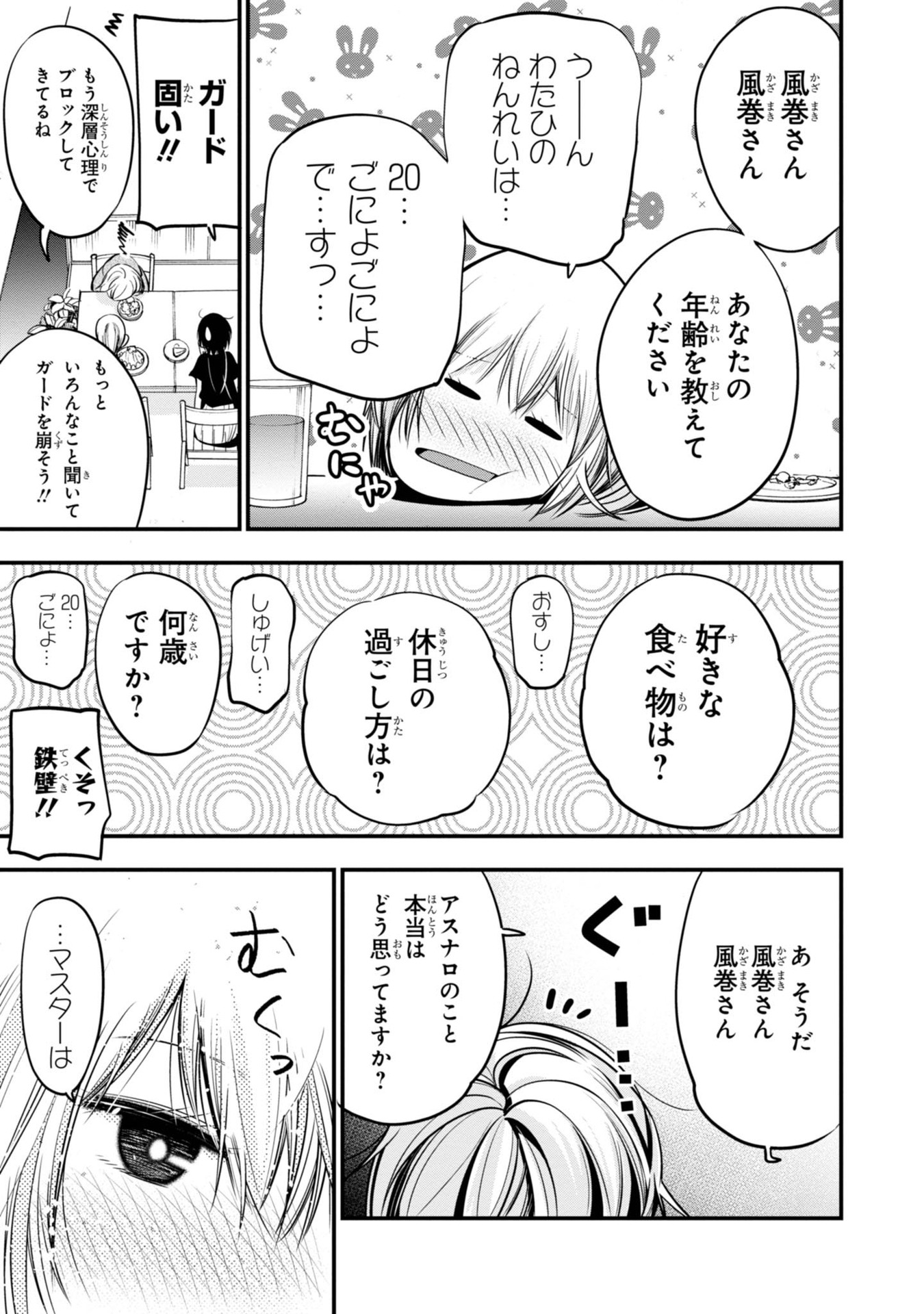 Mattaku Saikin no Tantei to Kitara Chap 16 - Next Chap 17